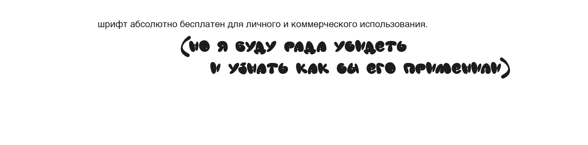 шрифт «бупс» — Изображение №11 — Графика на Dprofile
