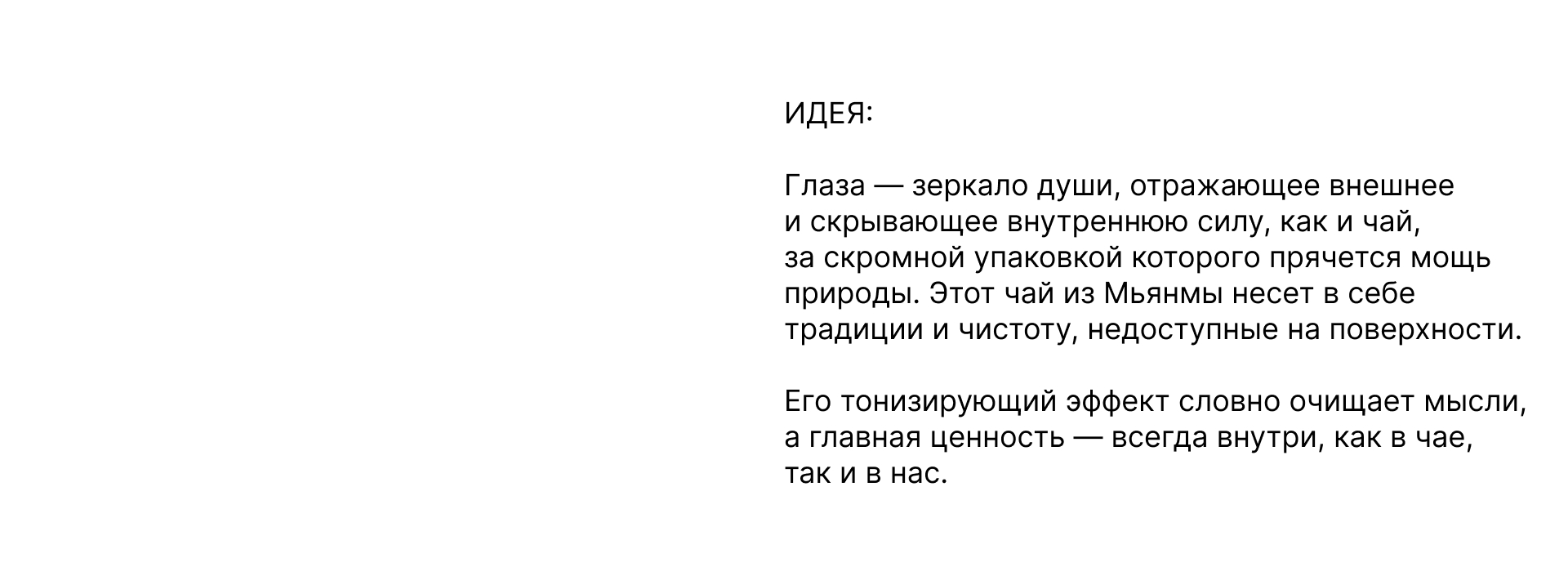 Главное внутри / упаковка чая — Изображение №11 — Брендинг, Графика на Dprofile
