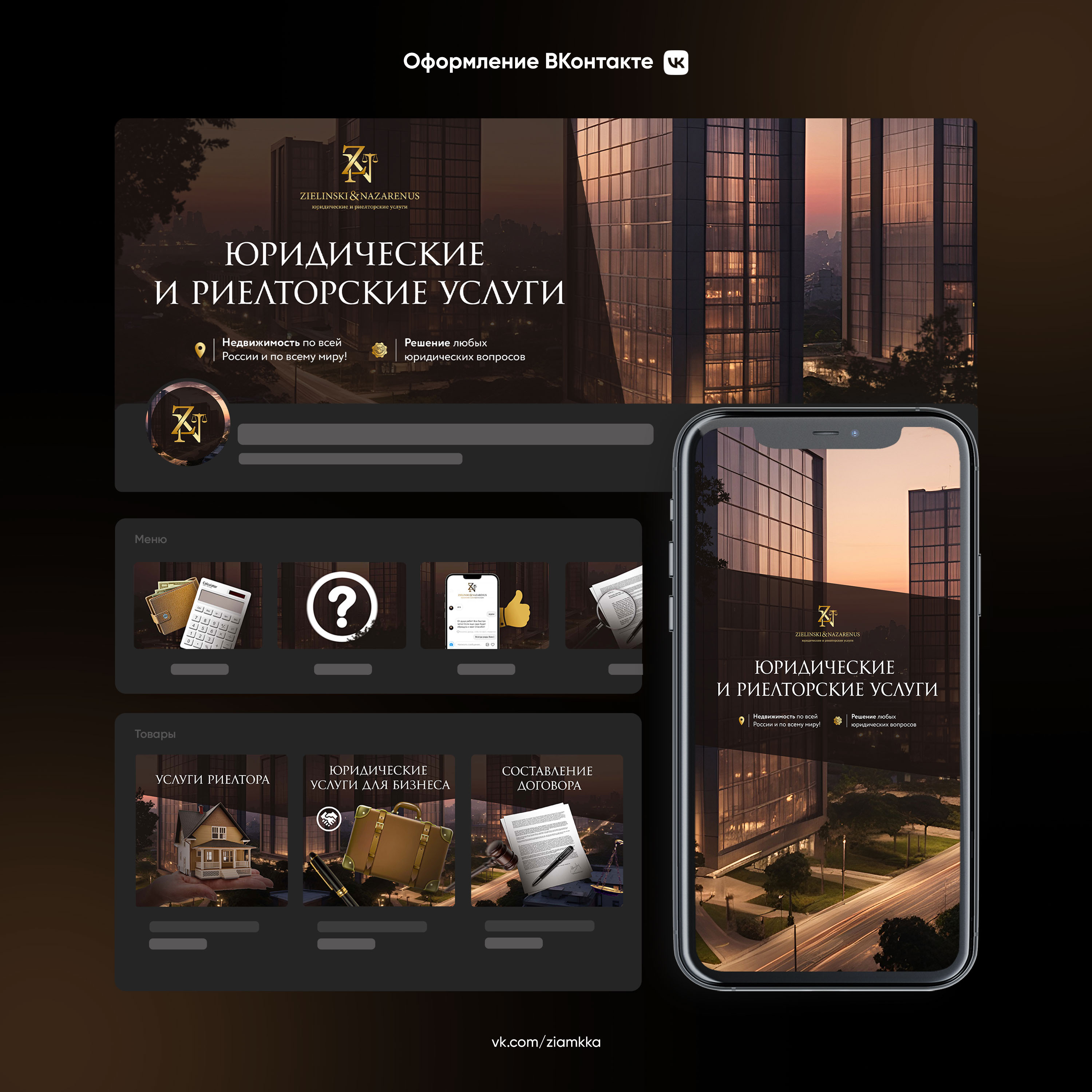 Упаковка группы ВКонтакте — Изображение №1 — Маркетинг на Dprofile