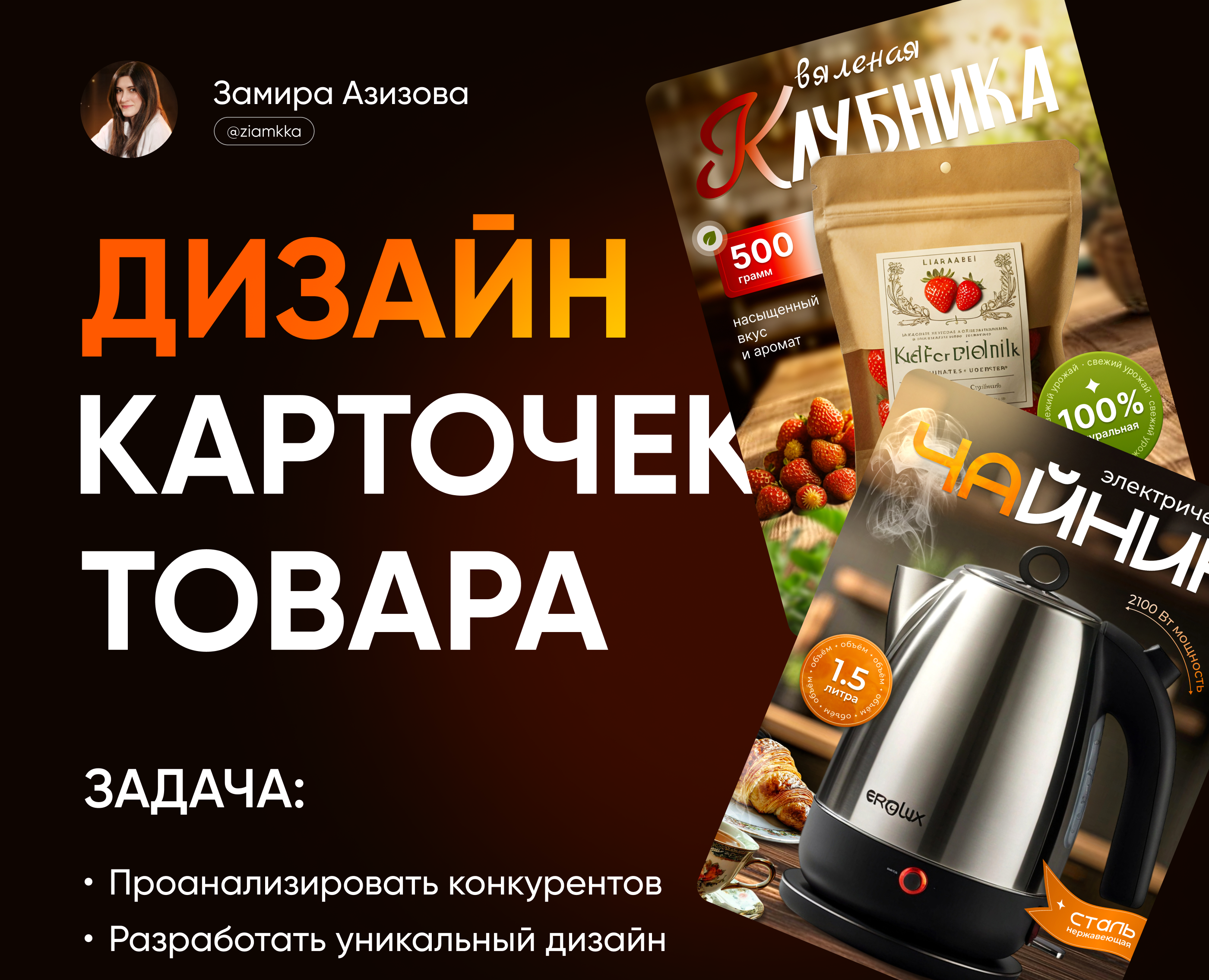 Инфографика для маркетплейсов на Dprofile