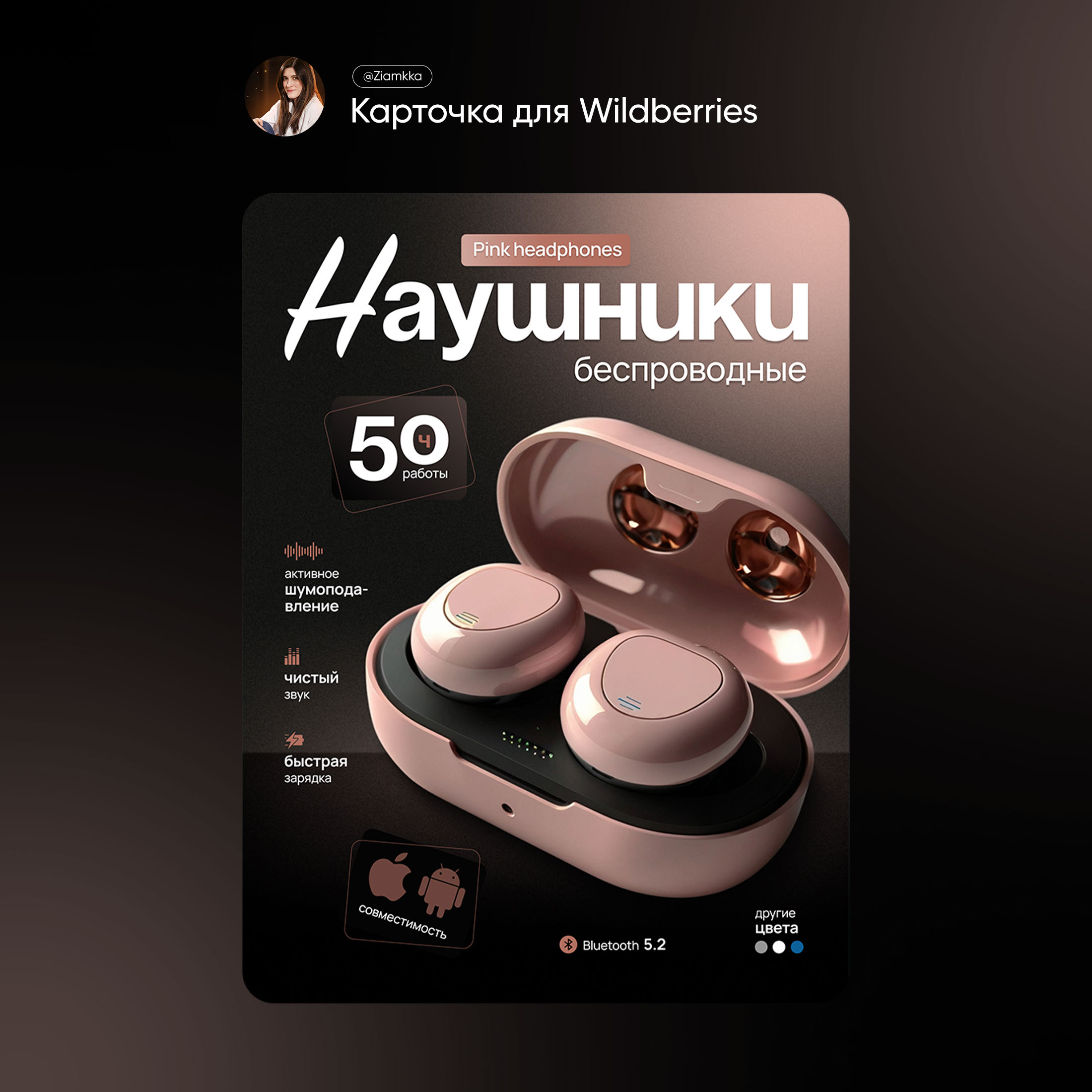 Инфографика для Wildberries/Ozon - наушники — Изображение №1 — Графика, Маркетинг на Dprofile