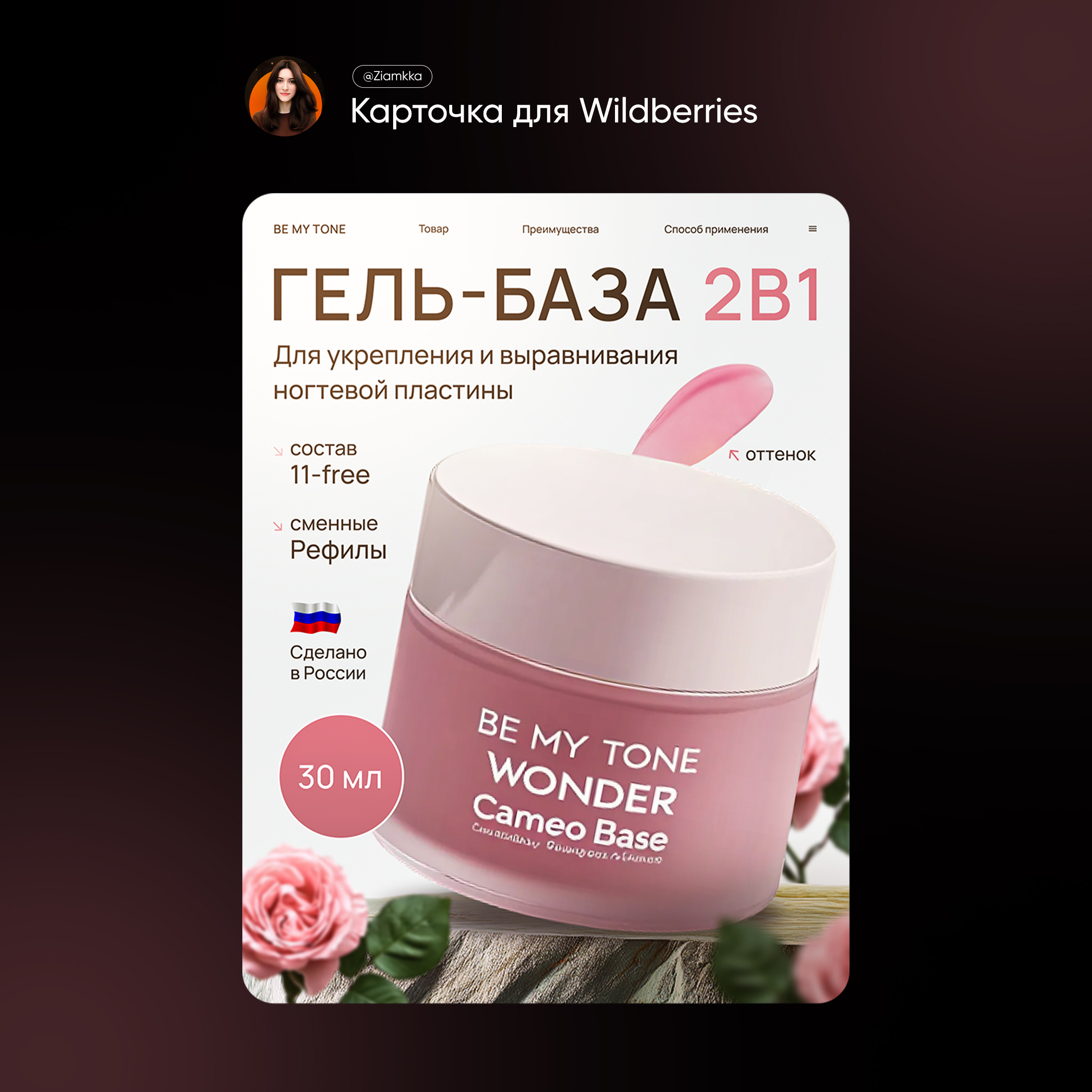 Инфографика для маркетплейсов — Изображение №1 — Графика, Маркетинг на Dprofile