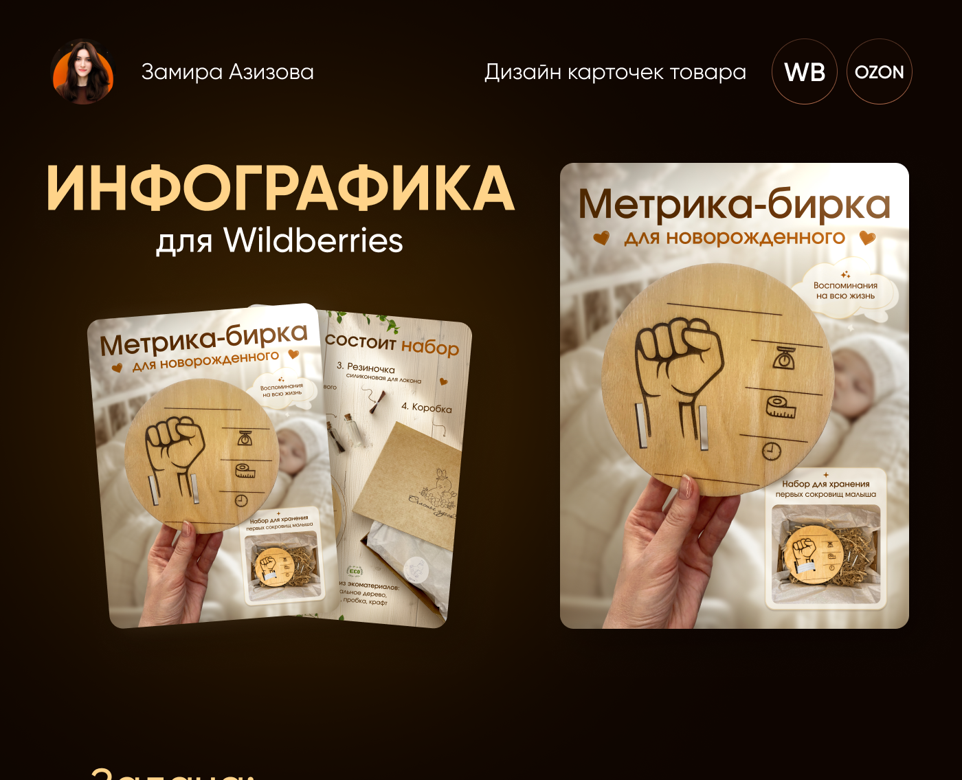 Дизайн карточки для маркетплейсов — Графика, Маркетинг на Dprofile
