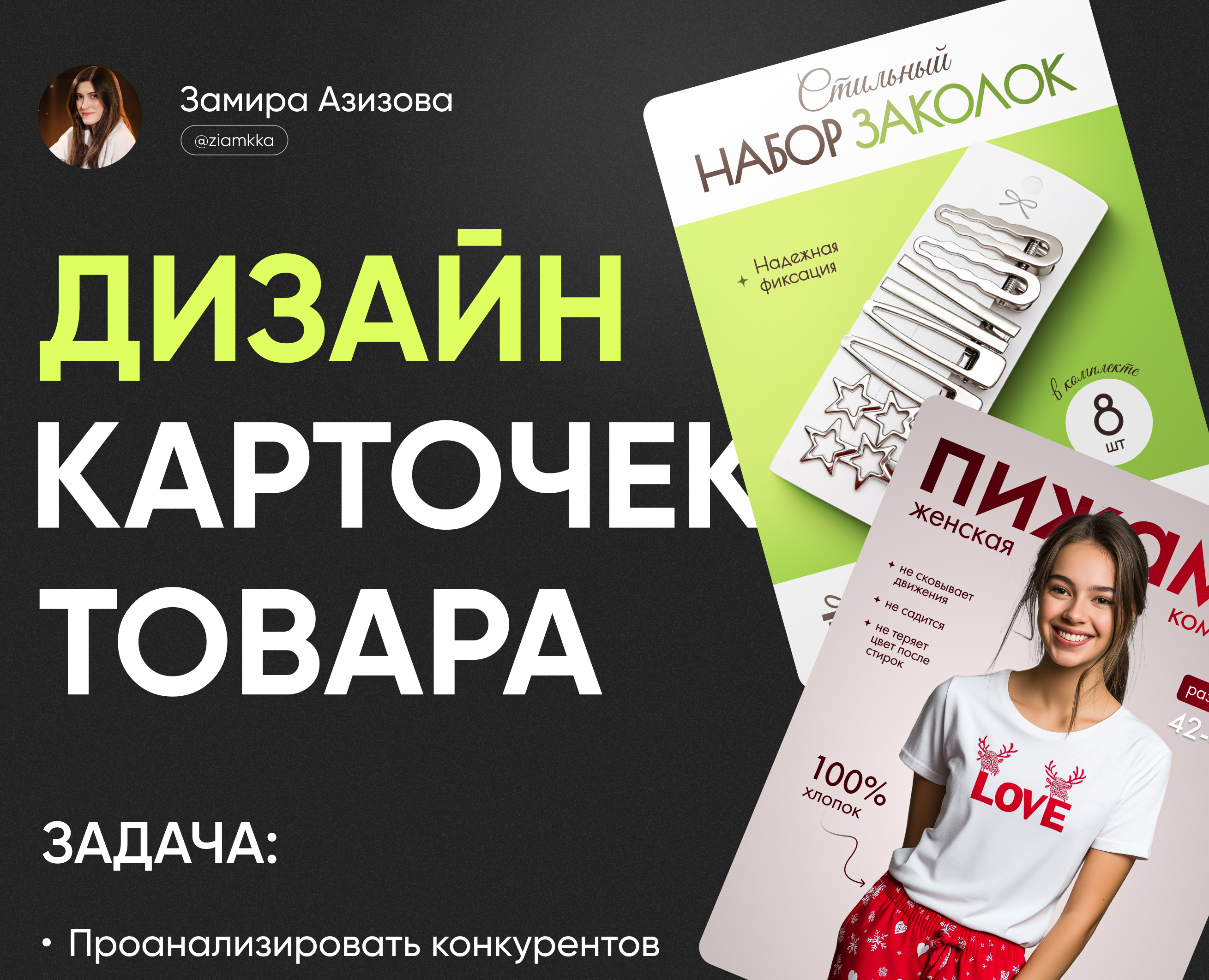 Дизайн карточек товара для маркетплейсов, инфографика — Графика, Маркетинг на Dprofile