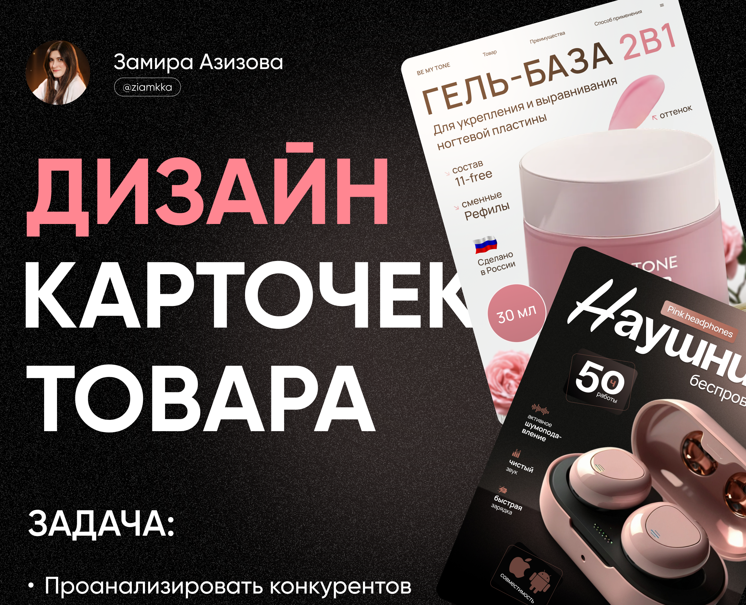 Инфографика для маркетплейсов, дизайн карточек товара — Графика, Маркетинг на Dprofile