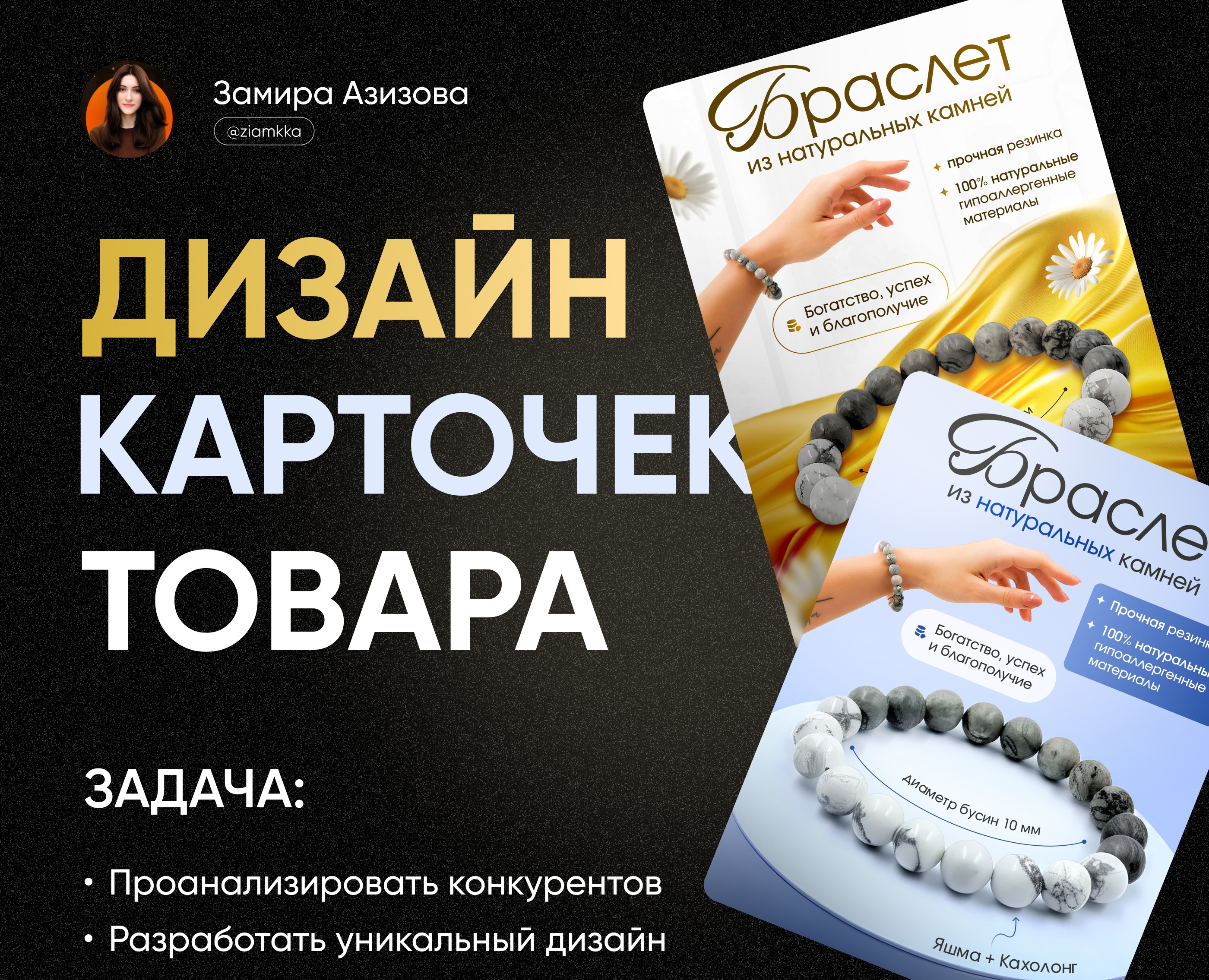 Дизайн карточек товара — Графика, Маркетинг на Dprofile