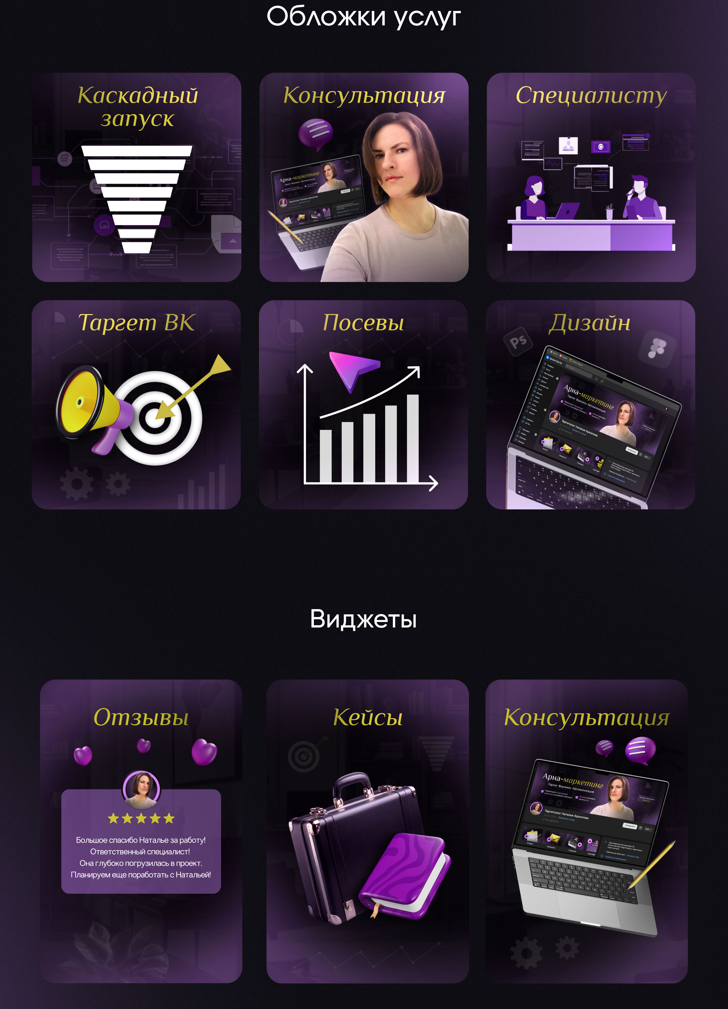 Оформление сообщества Вконтакте — Изображение №5 — Маркетинг на Dprofile
