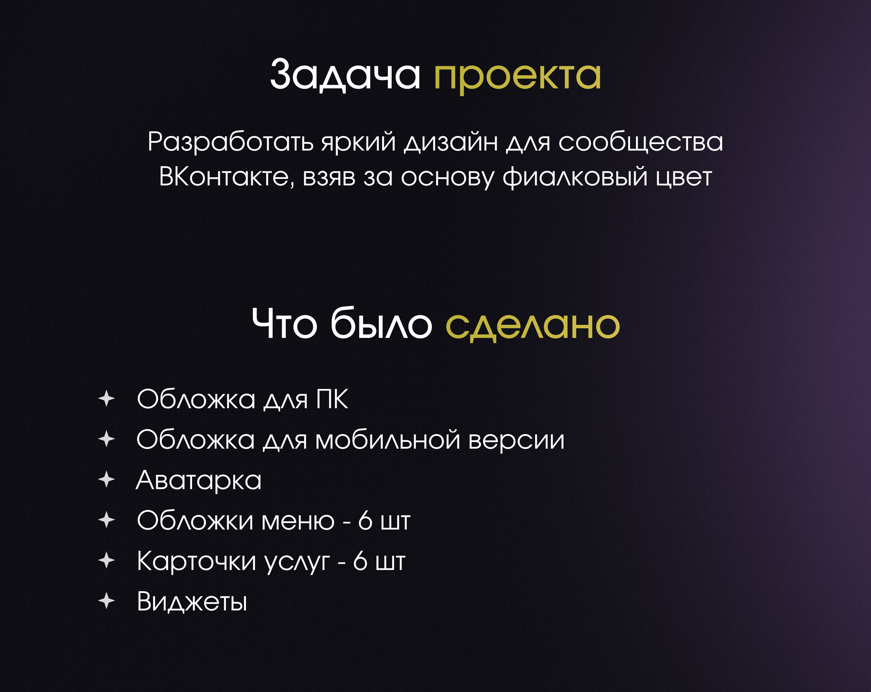 Оформление сообщества Вконтакте — Изображение №2 — Маркетинг на Dprofile