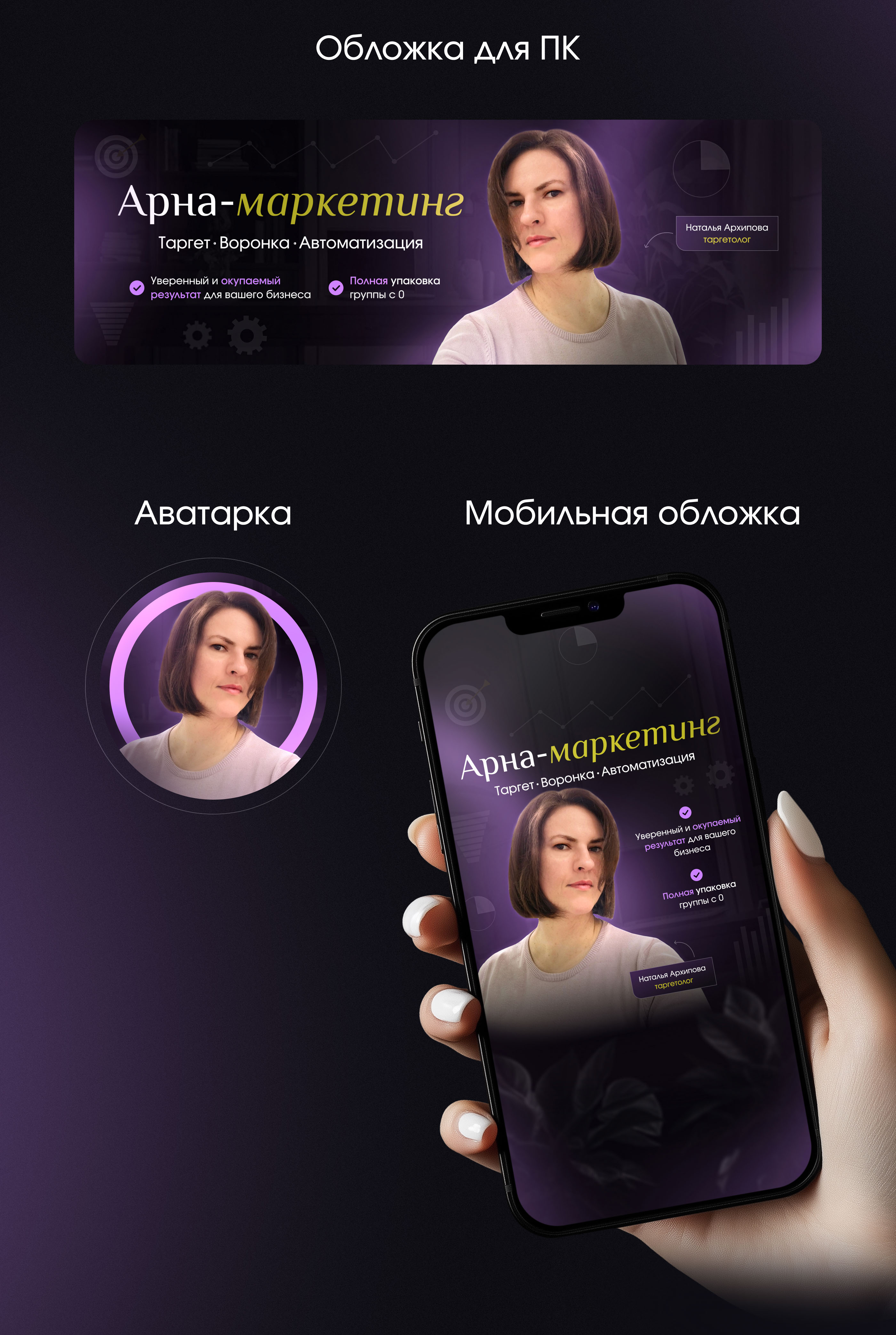 Оформление сообщества Вконтакте — Изображение №3 — Маркетинг на Dprofile