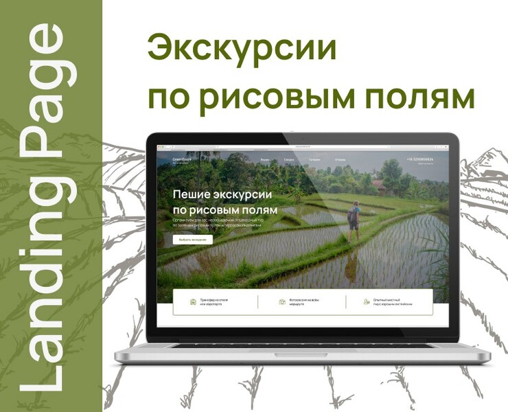 Лендинг по продаже туристических туров — Интерфейсы, Маркетинг на Dprofile