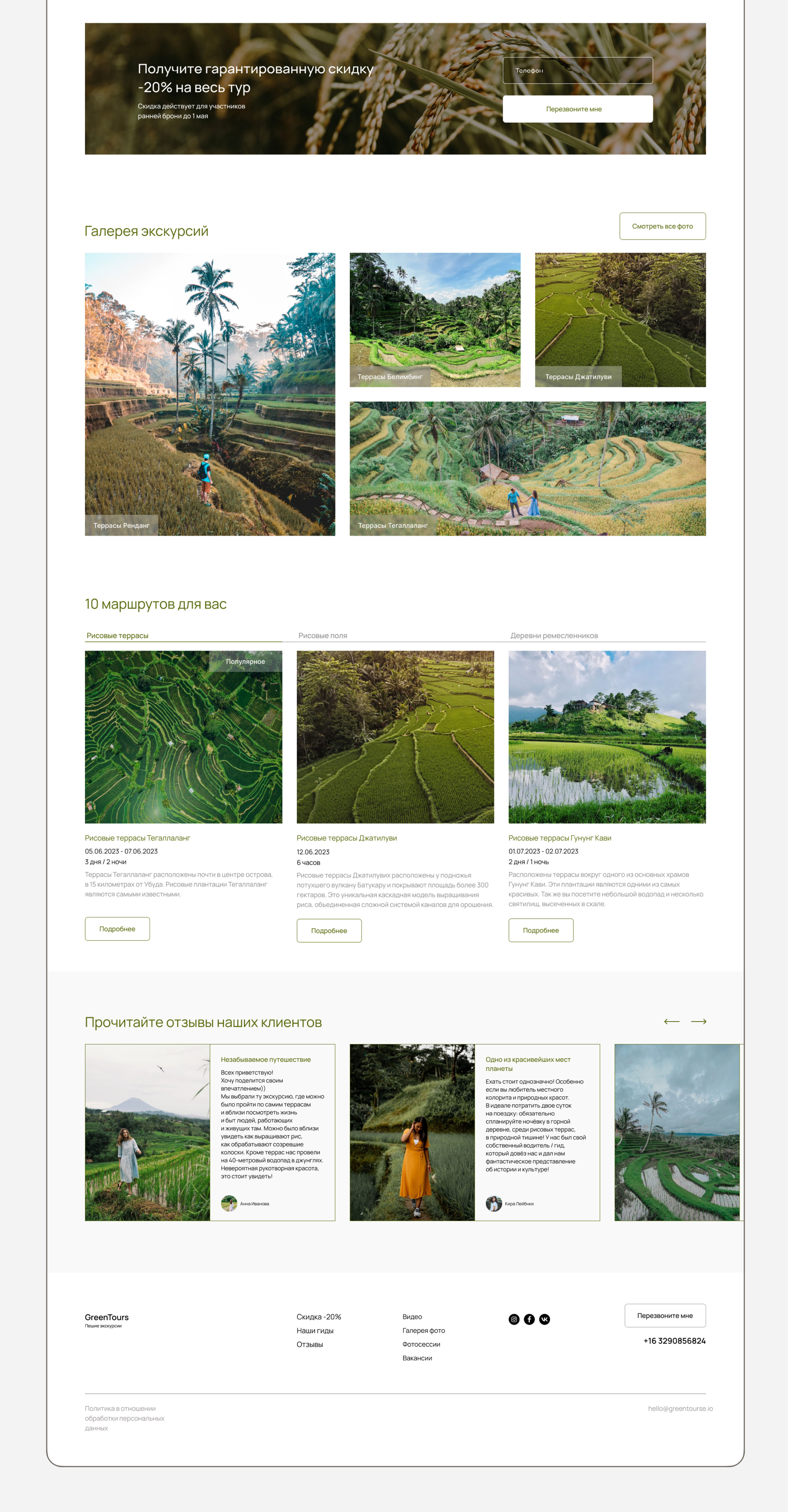 Лендинг по продаже туристических туров — Изображение №4 — Интерфейсы, Маркетинг на Dprofile