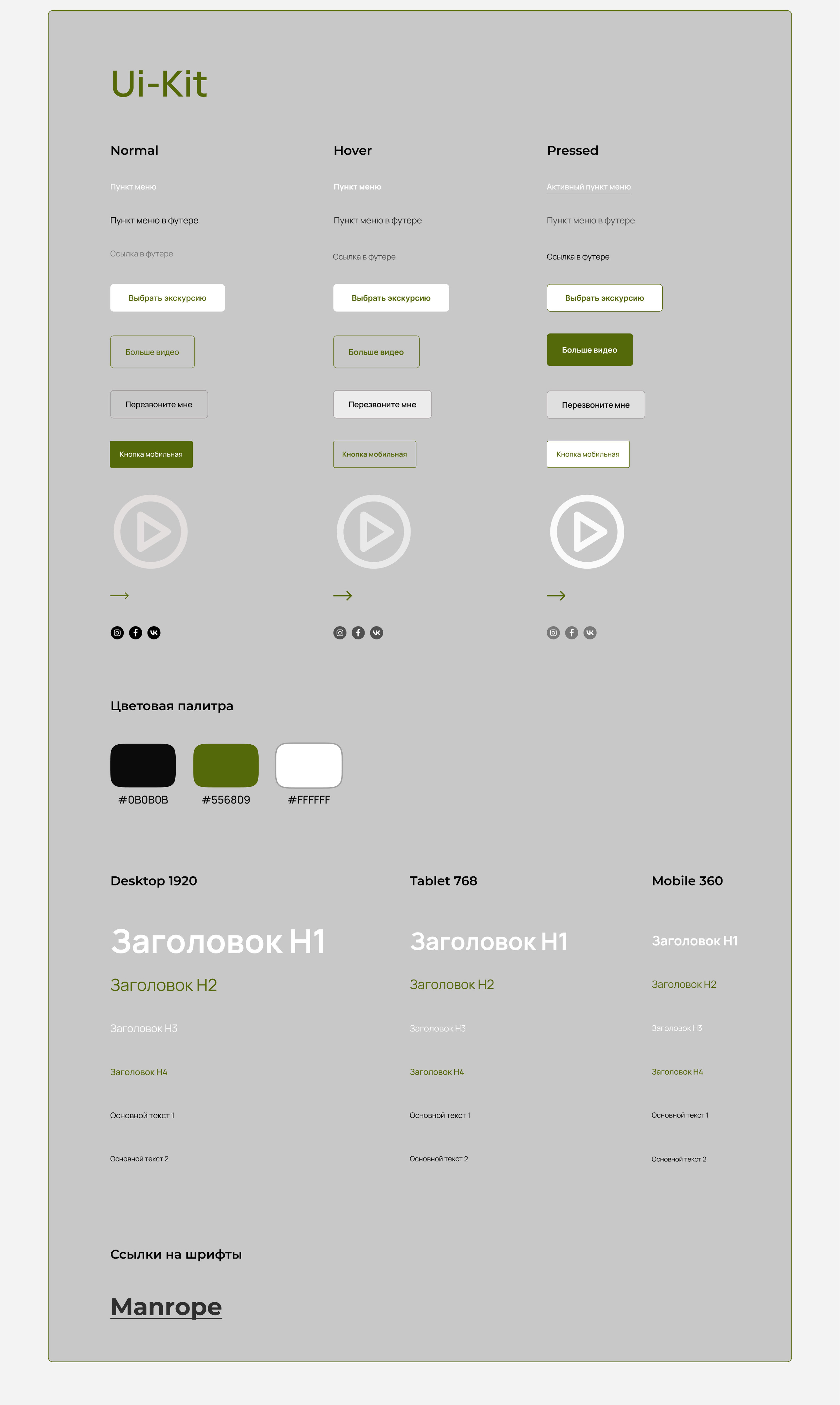Лендинг по продаже туристических туров — Изображение №8 — Интерфейсы, Маркетинг на Dprofile