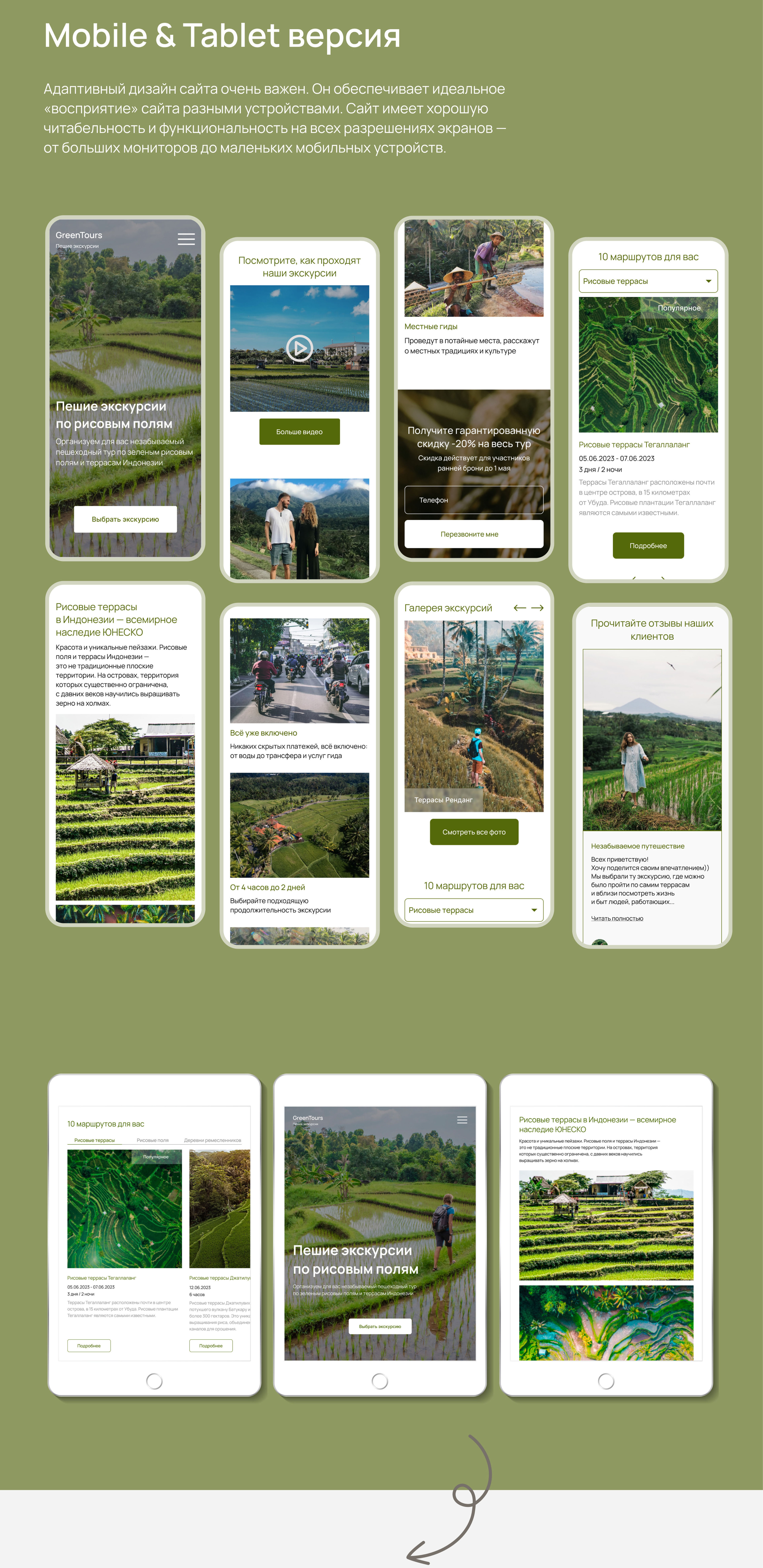 Лендинг по продаже туристических туров — Изображение №7 — Интерфейсы, Маркетинг на Dprofile