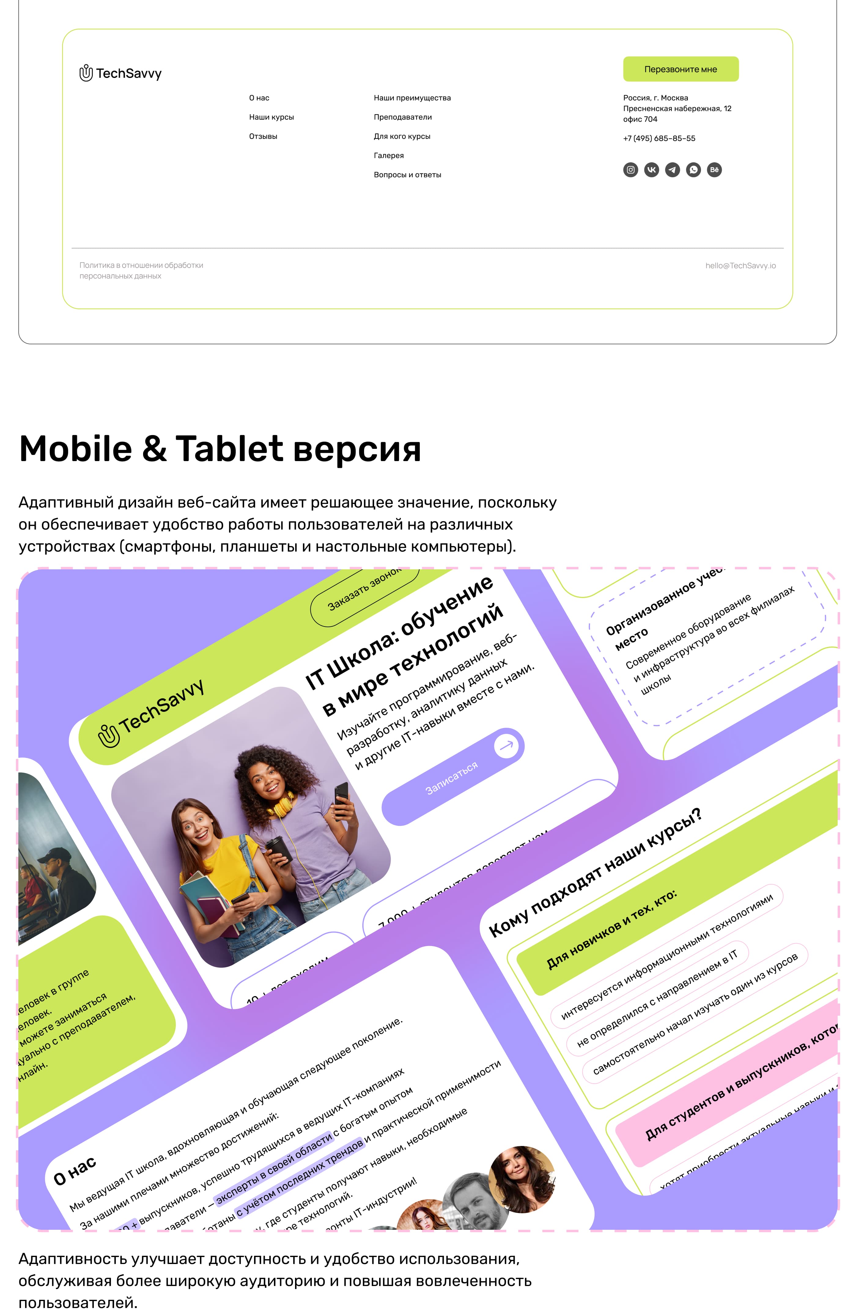 Лендинг для IT школы — Изображение №6 — Интерфейсы, Маркетинг на Dprofile