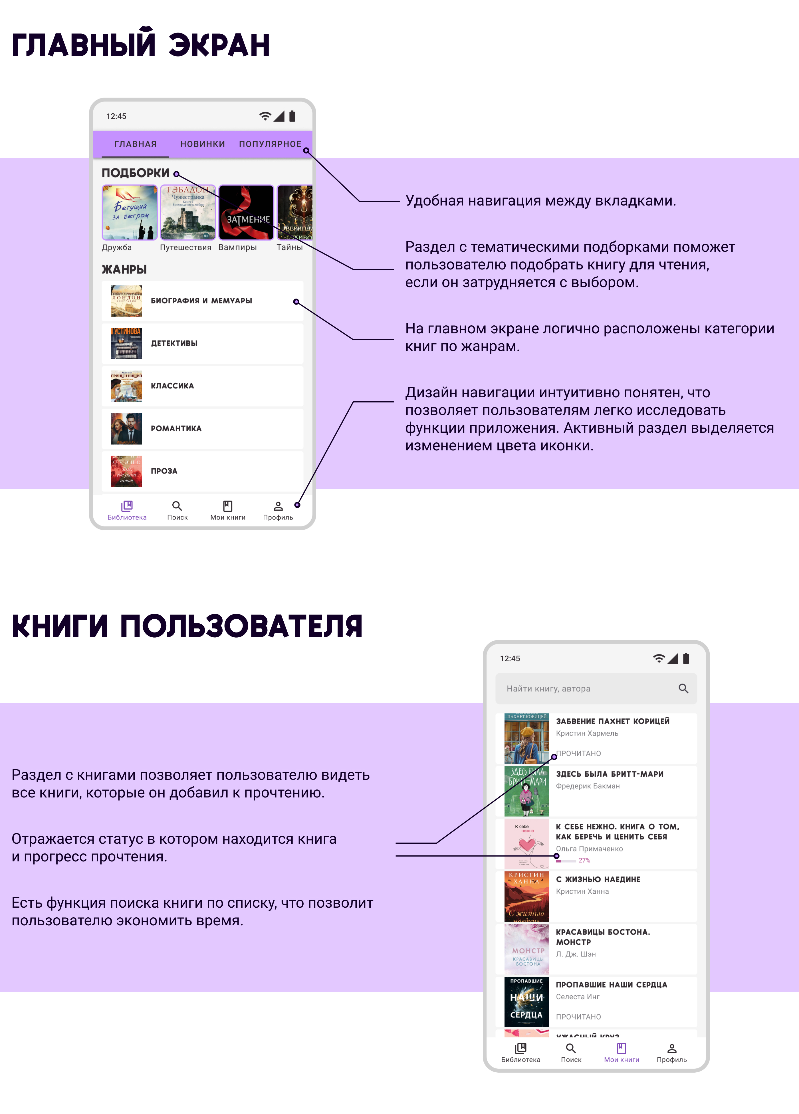 Мобильное приложение для чтения книг — Изображение №3 — Интерфейсы, Маркетинг на Dprofile