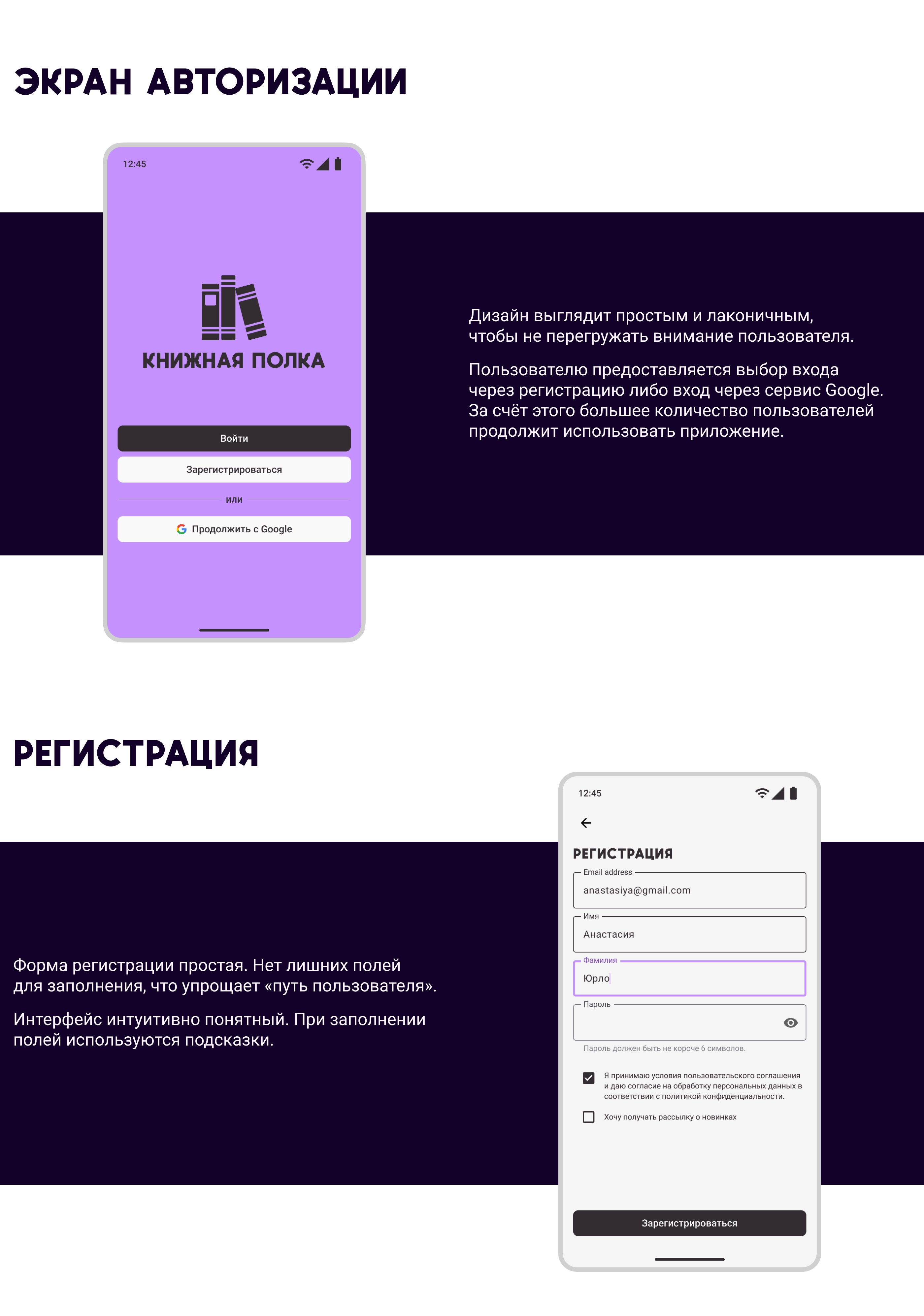 Мобильное приложение для чтения книг — Изображение №2 — Интерфейсы, Маркетинг на Dprofile