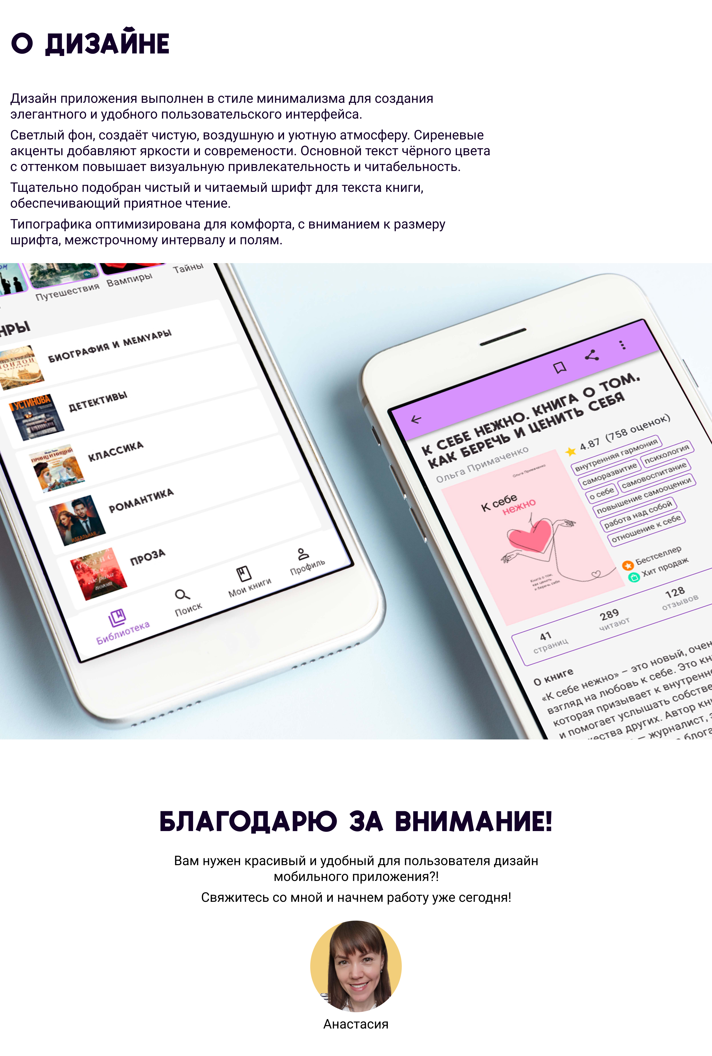 Мобильное приложение для чтения книг — Изображение №5 — Интерфейсы, Маркетинг на Dprofile