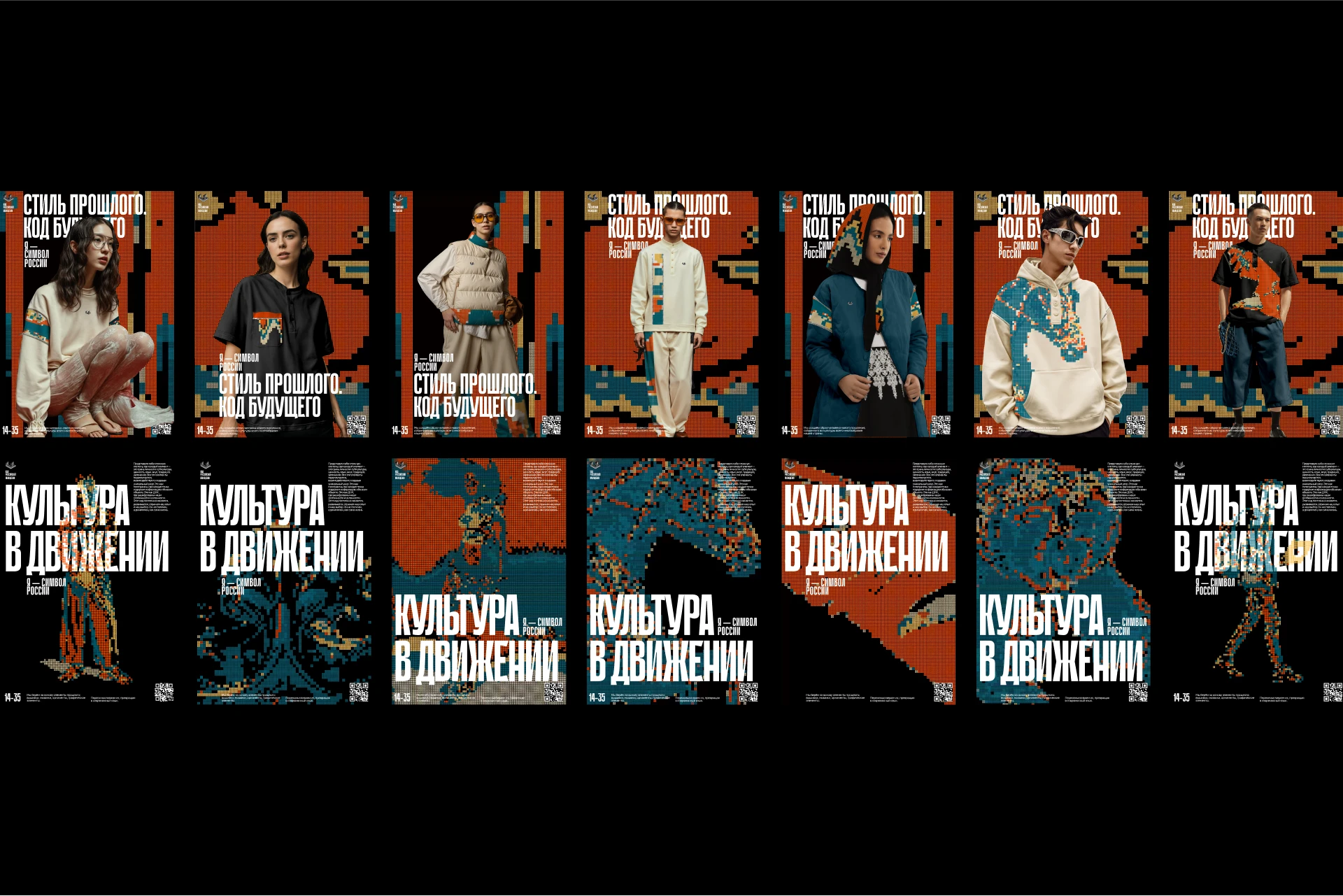 КОД РОССИЙСКОЙ МОЛОДЕЖИ — Изображение №7 — Брендинг на Dprofile
