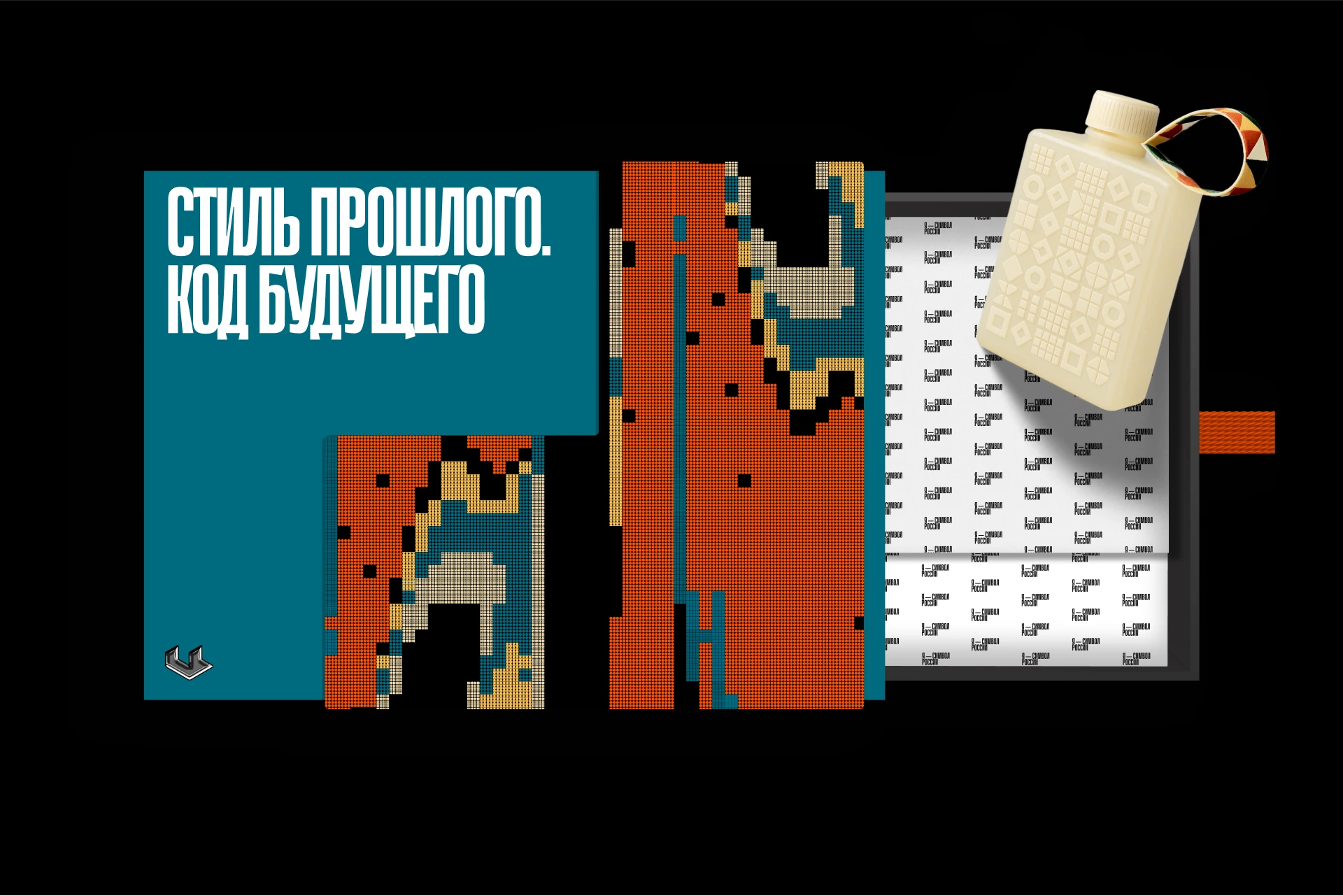 КОД РОССИЙСКОЙ МОЛОДЕЖИ — Изображение №14 — Брендинг на Dprofile