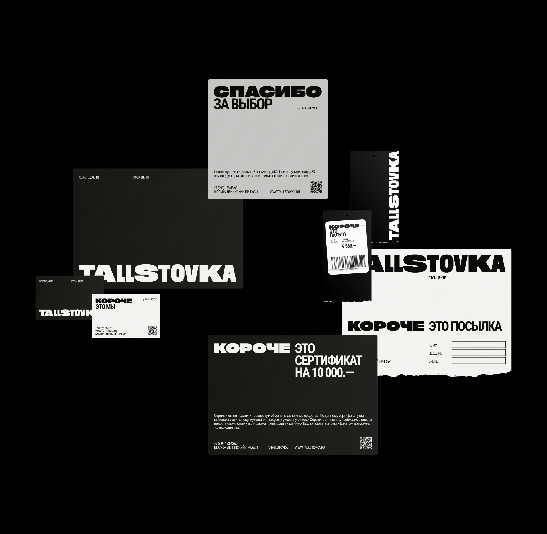 Tallstovka — Изображение №3 — Брендинг, Анимация на Dprofile