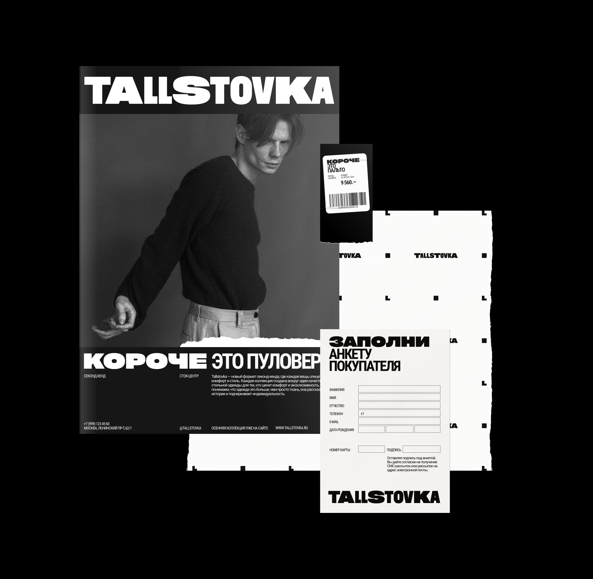 Tallstovka — Изображение №7 — Брендинг, Анимация на Dprofile