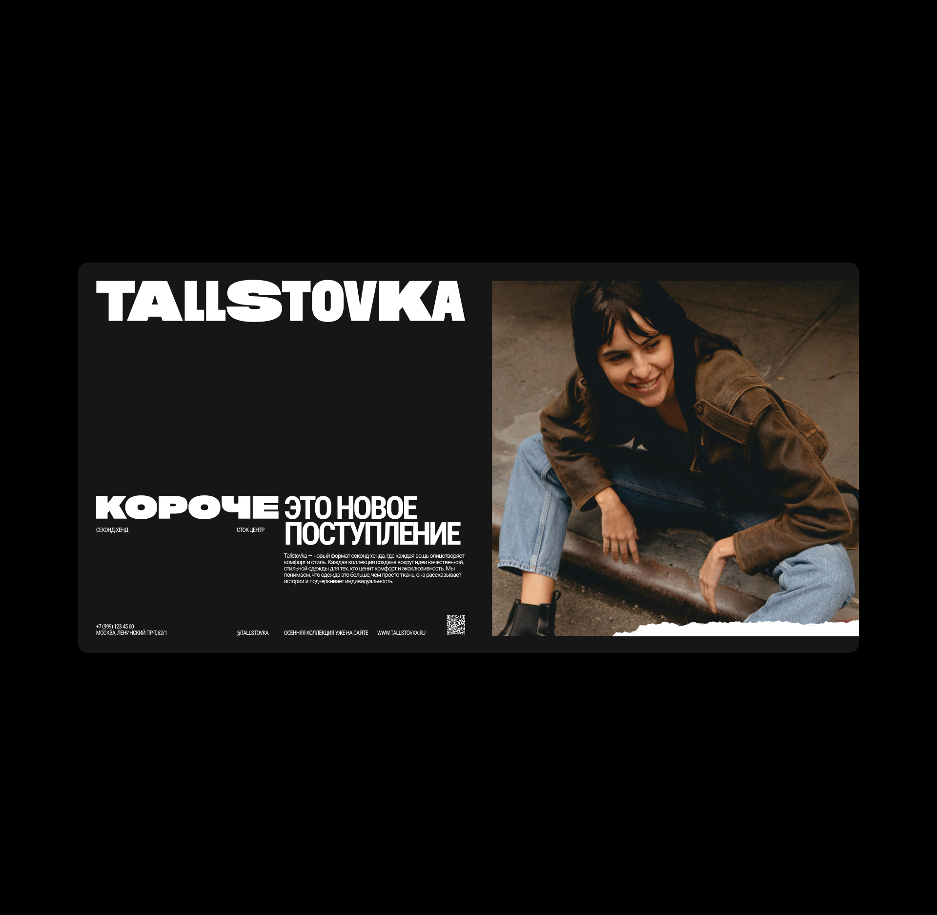 Tallstovka — Изображение №6 — Брендинг, Анимация на Dprofile