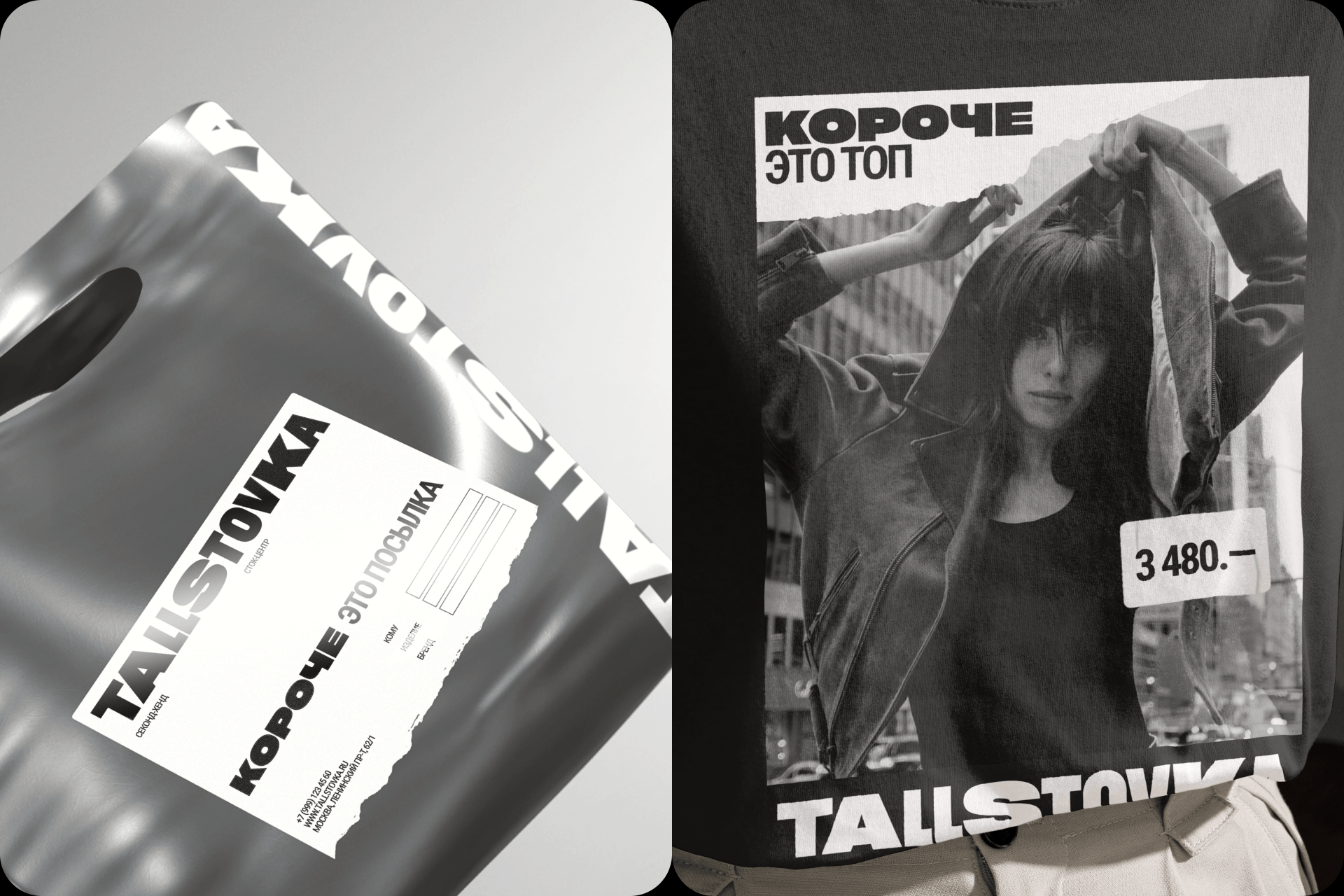 Tallstovka — Изображение №5 — Брендинг, Анимация на Dprofile