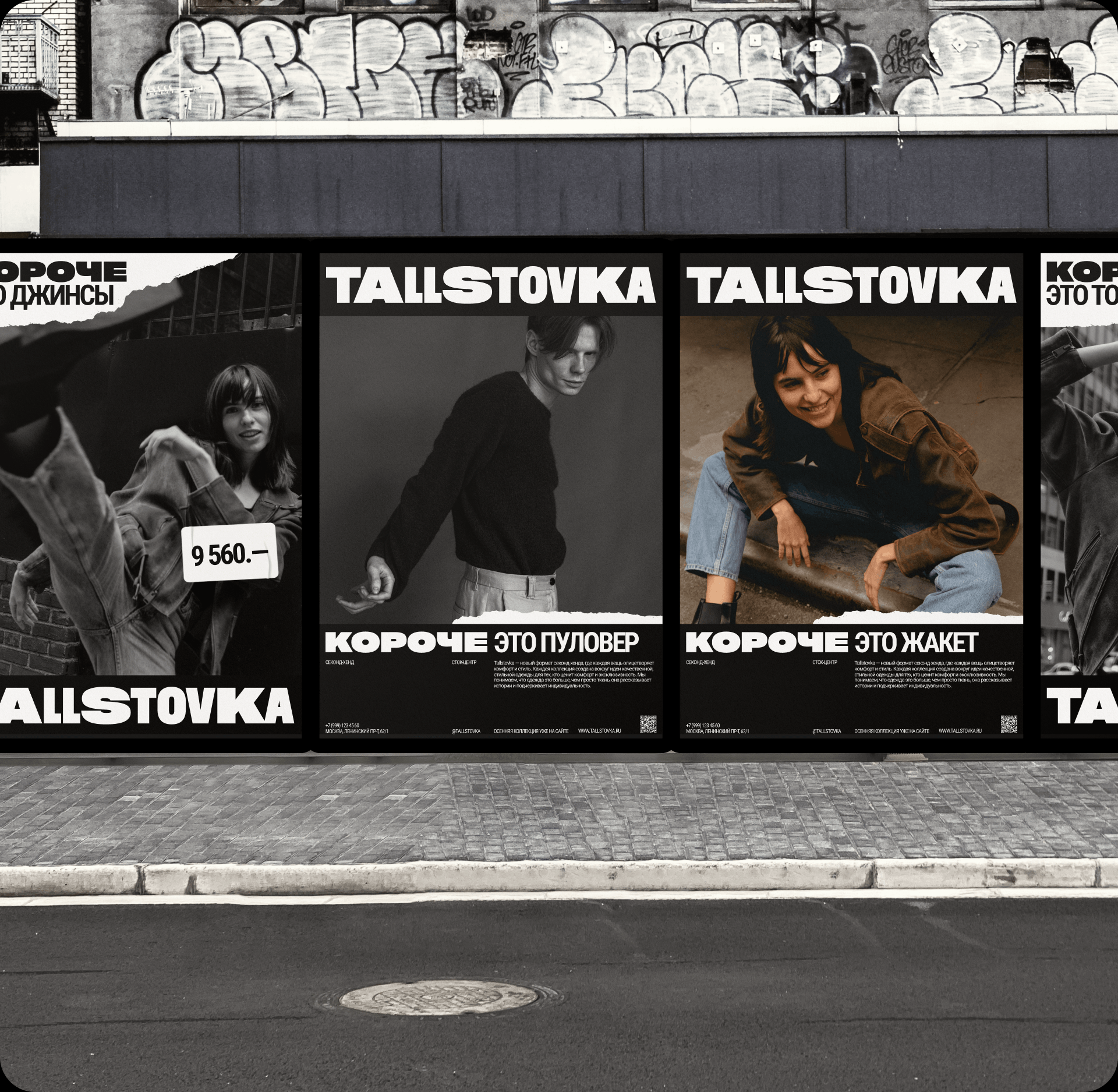 Tallstovka — Изображение №8 — Брендинг, Анимация на Dprofile
