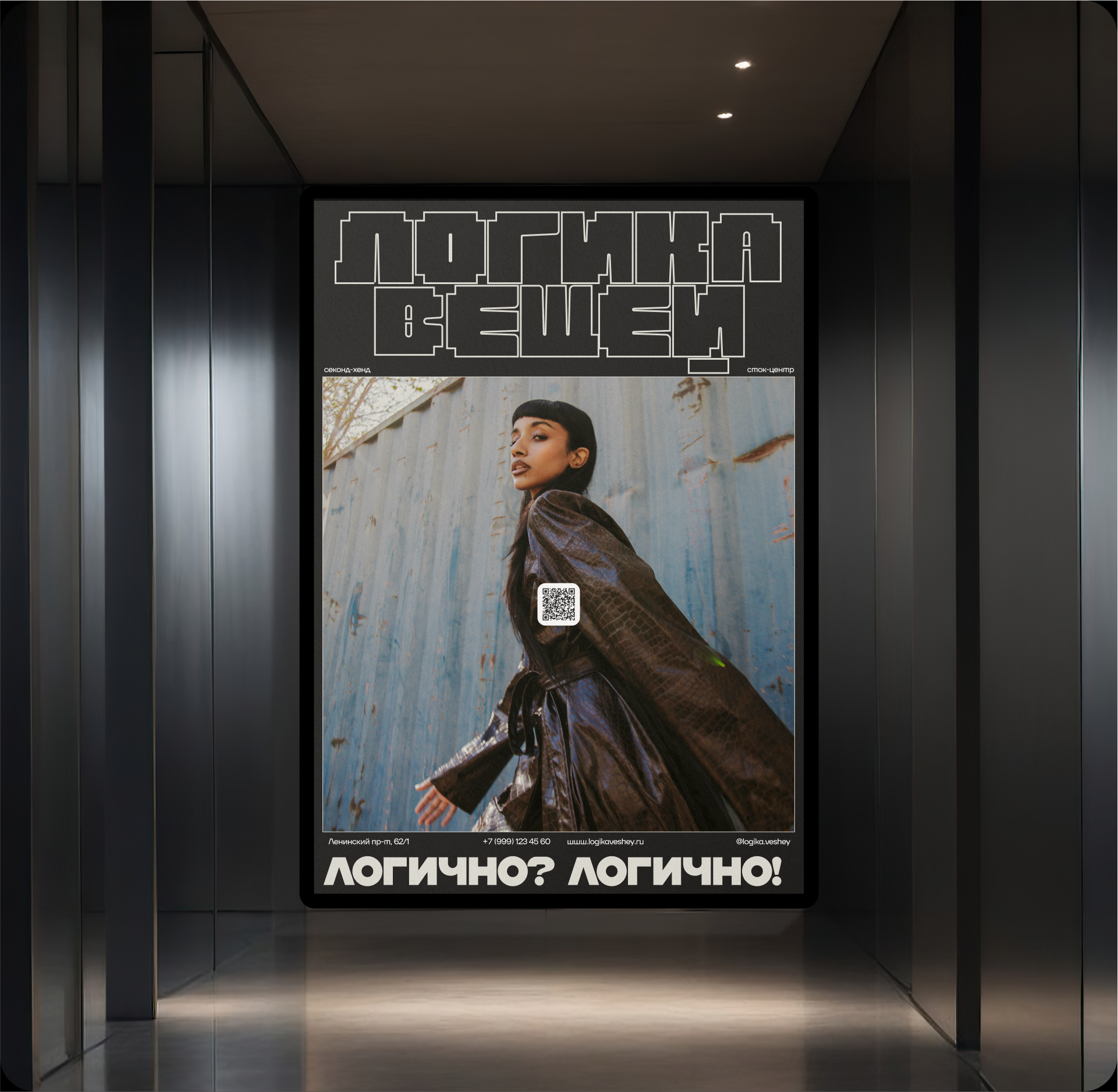ЛОГИКА ВЕЩЕЙ — Изображение №2 — Брендинг, Анимация на Dprofile