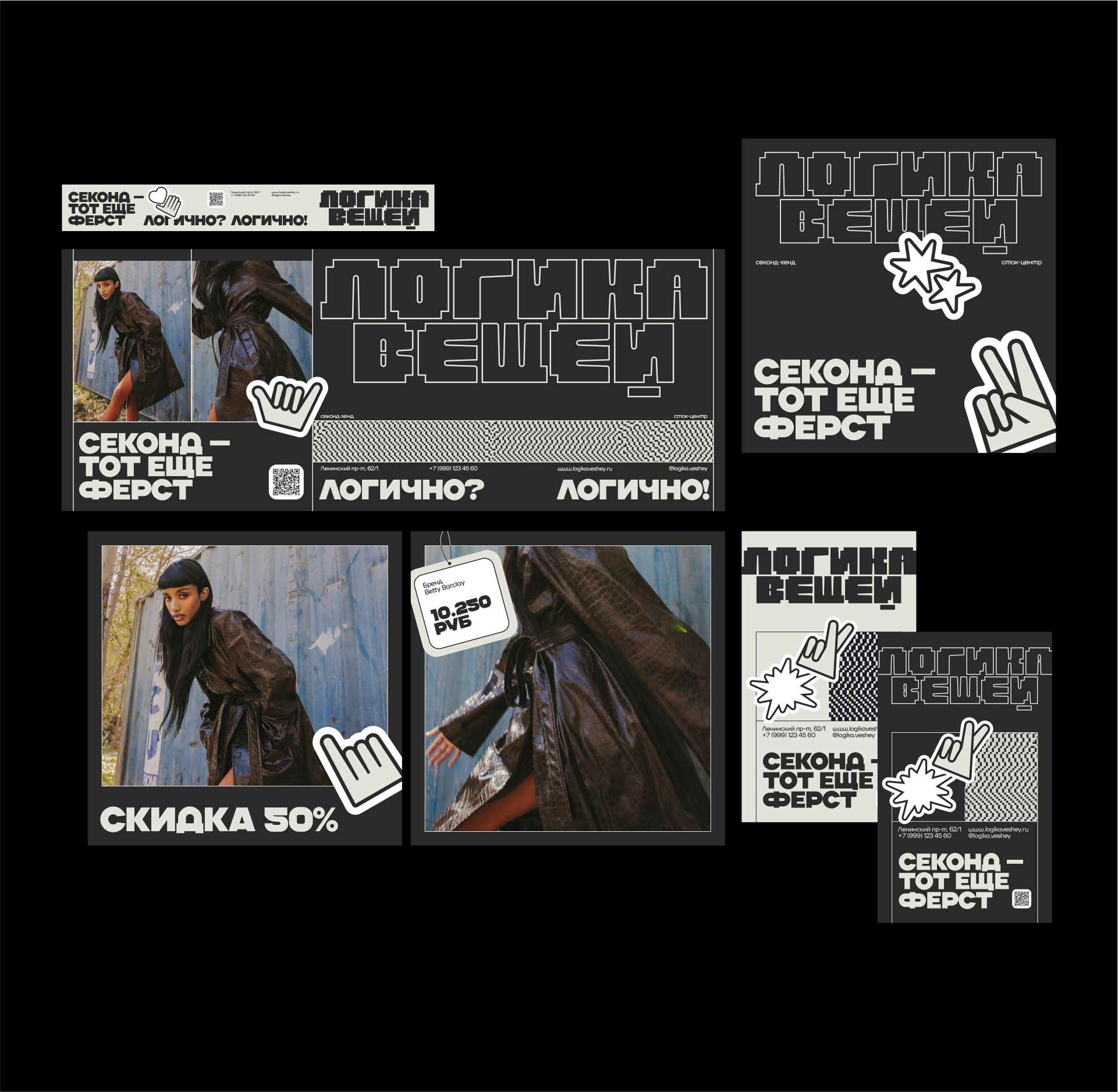 ЛОГИКА ВЕЩЕЙ — Изображение №8 — Брендинг, Анимация на Dprofile
