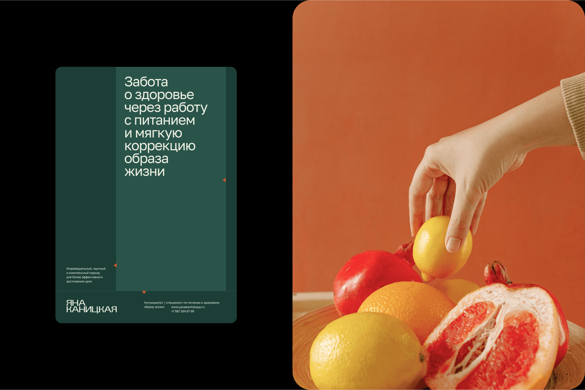 Яна Каницкая — Изображение №4 — Брендинг, Анимация на Dprofile