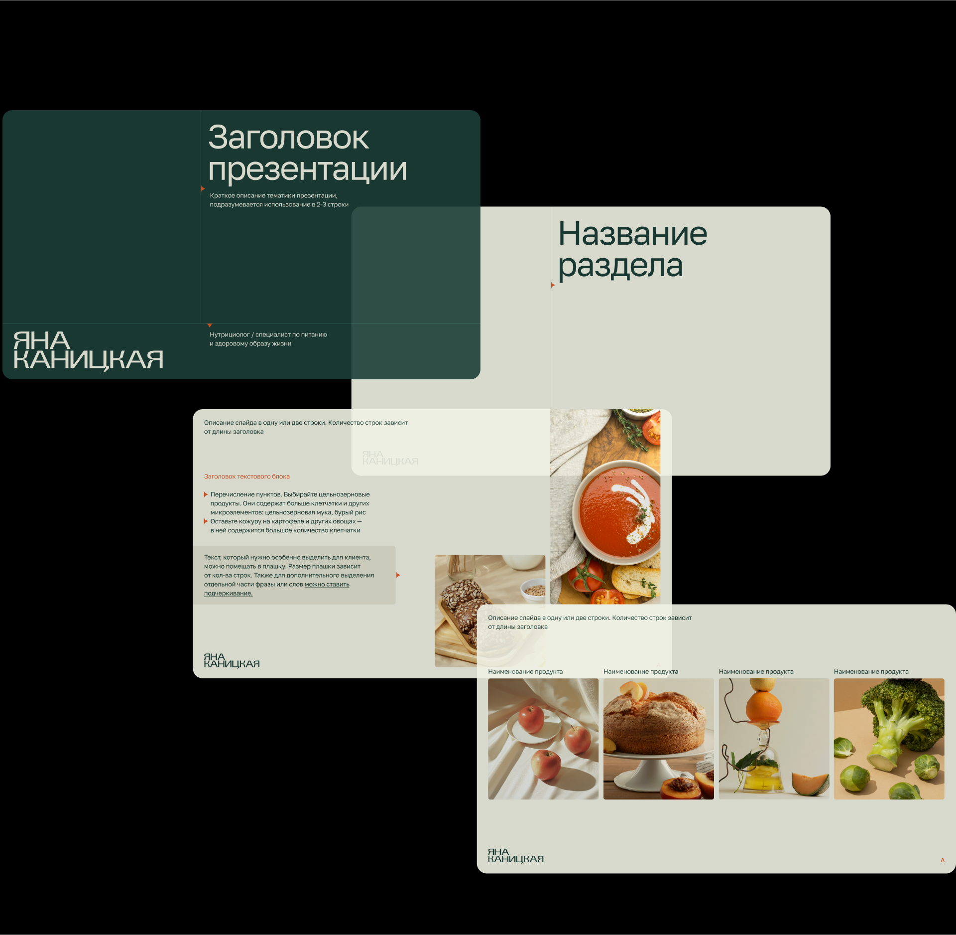 Яна Каницкая — Изображение №8 — Брендинг, Анимация на Dprofile