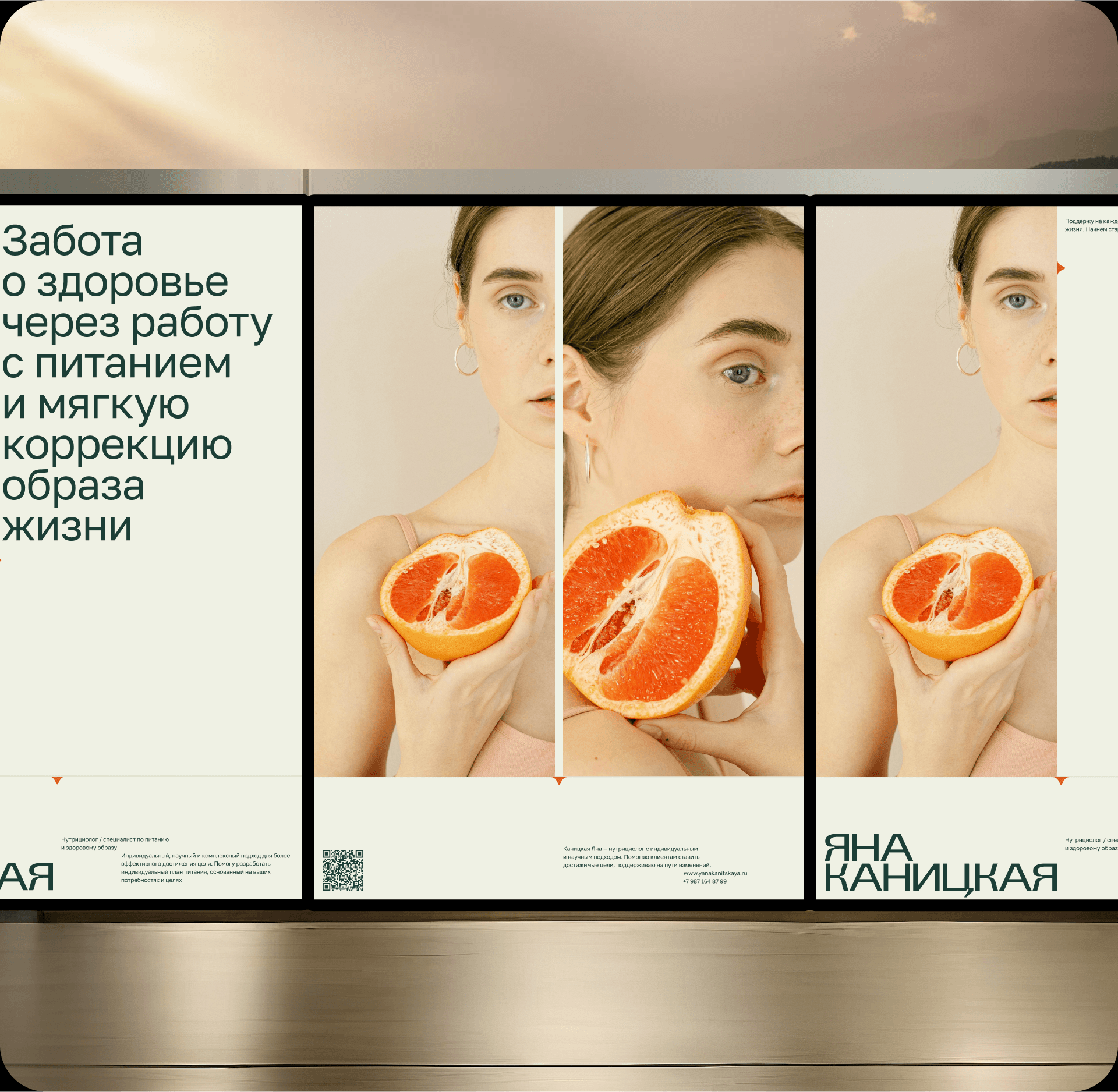 Яна Каницкая — Изображение №6 — Брендинг, Анимация на Dprofile