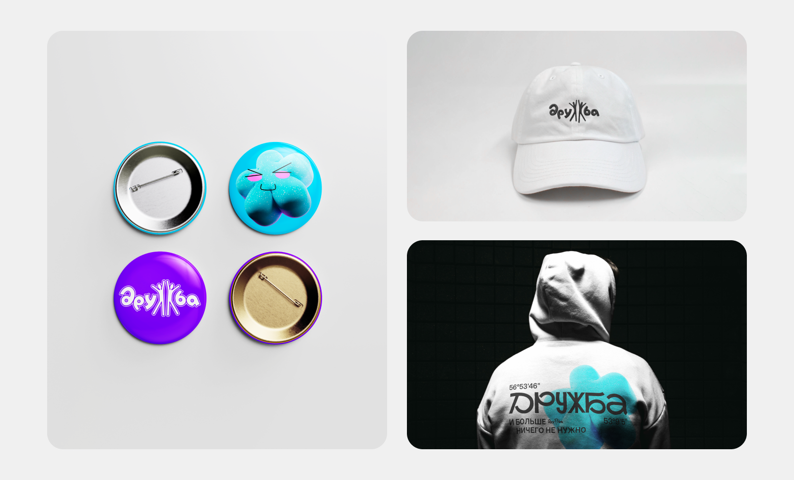 Лагерь Дружба — Изображение №7 — Брендинг, Анимация на Dprofile