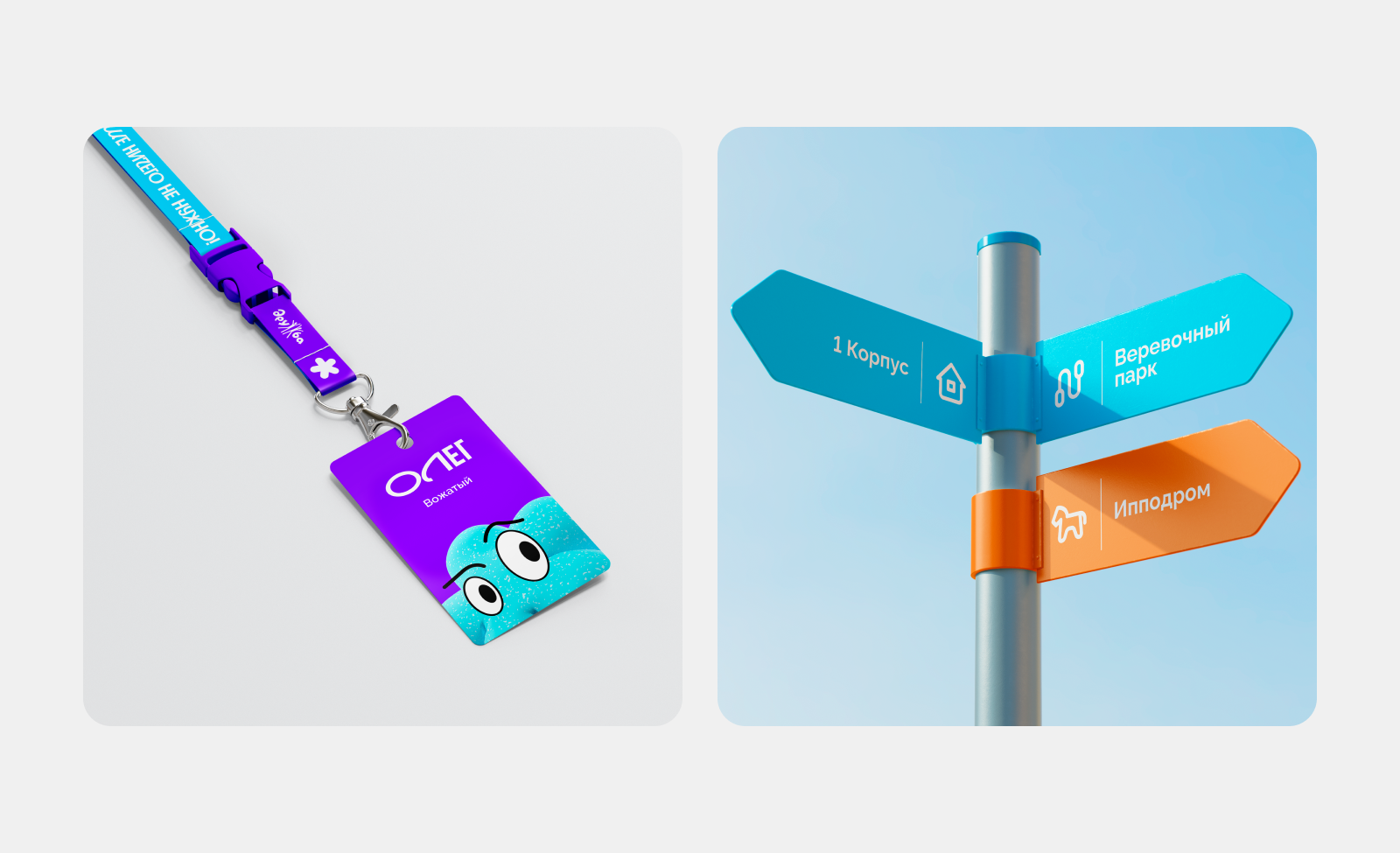 Лагерь Дружба — Изображение №10 — Брендинг, Анимация на Dprofile