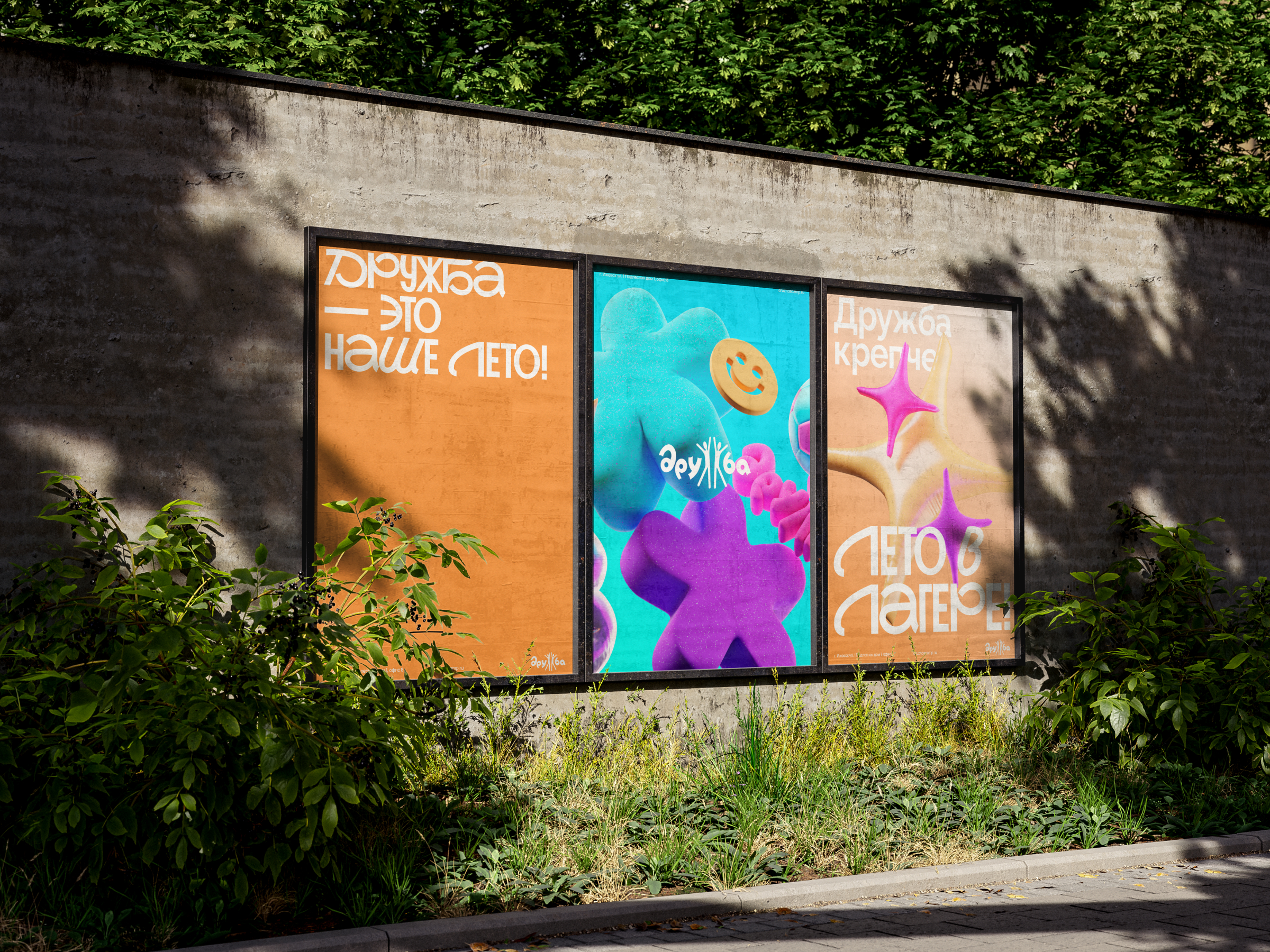 Лагерь Дружба — Изображение №3 — Брендинг, Анимация на Dprofile