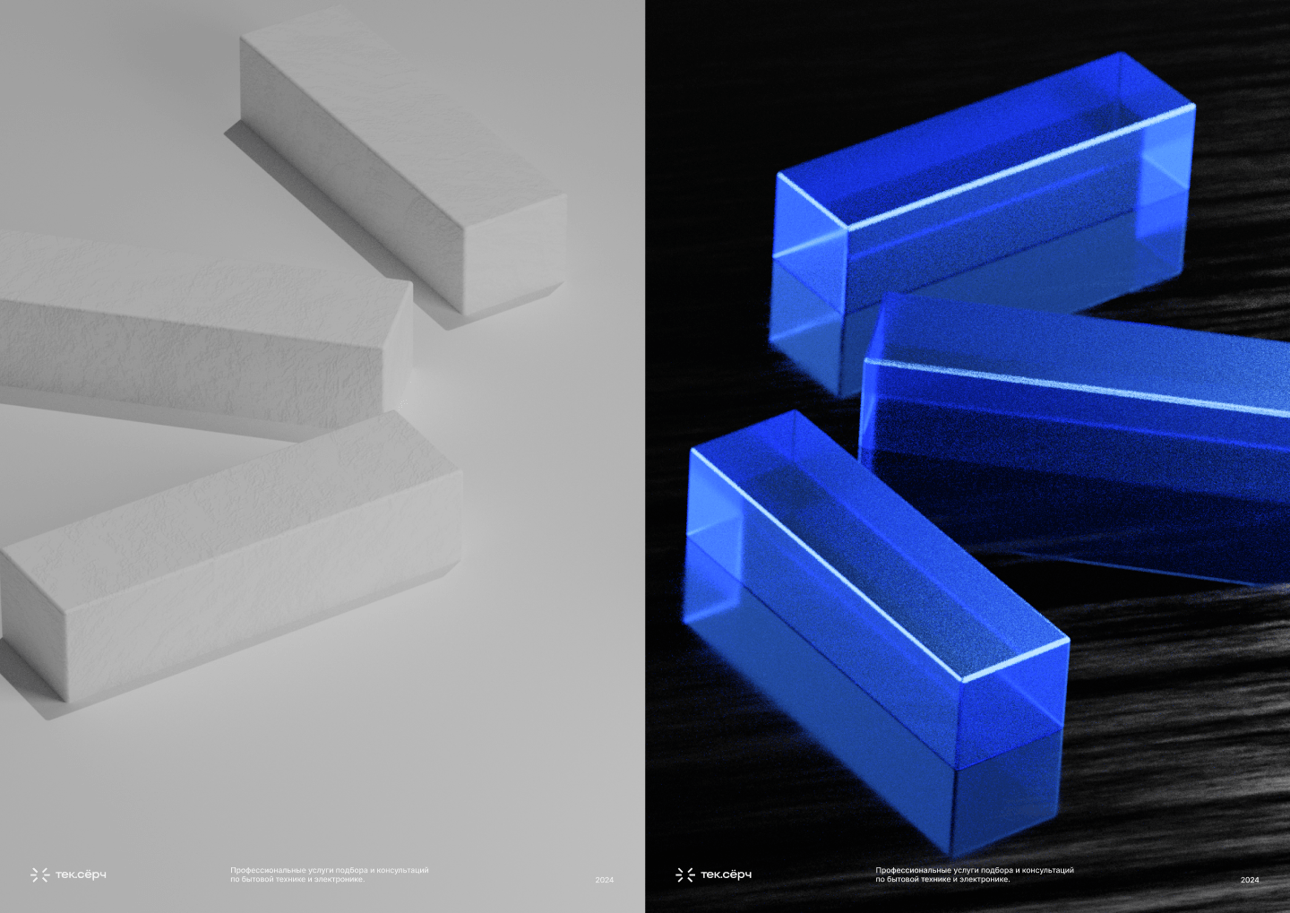 TechSearch — Изображение №12 — Брендинг на Dprofile