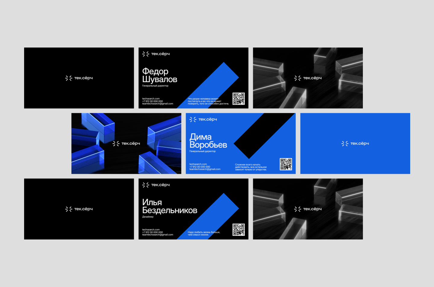 TechSearch — Изображение №8 — Брендинг на Dprofile