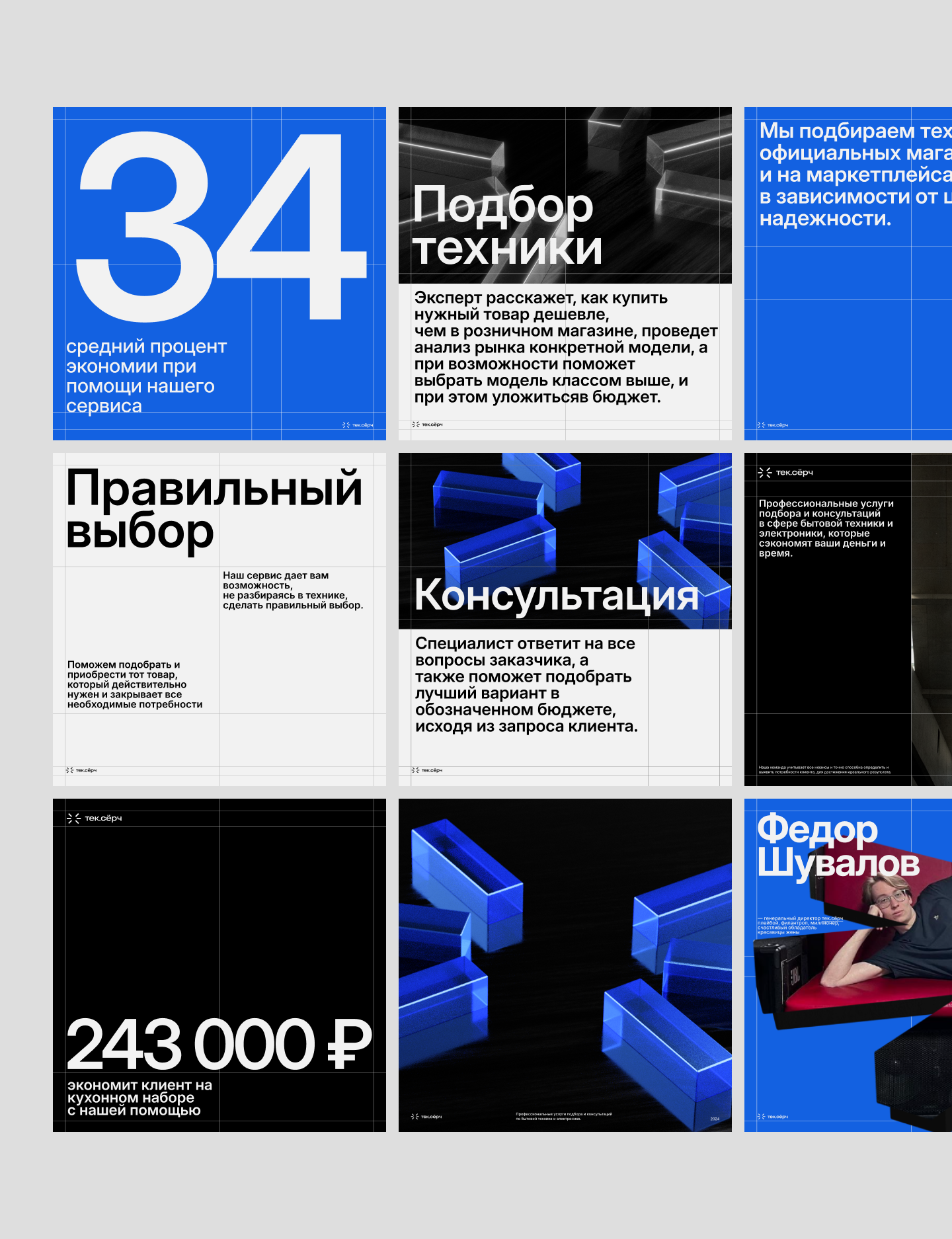 TechSearch — Изображение №13 — Брендинг на Dprofile