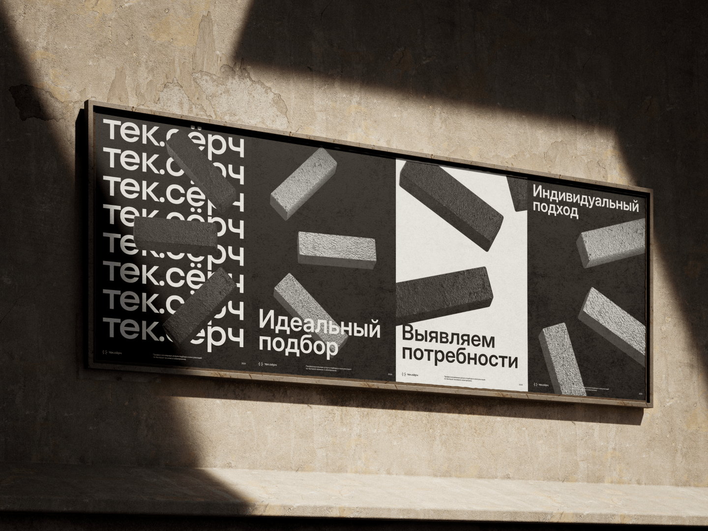 TechSearch — Изображение №11 — Брендинг на Dprofile