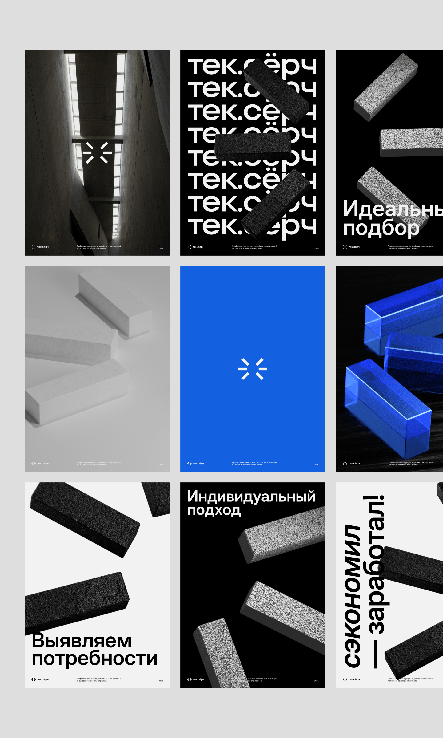 TechSearch — Изображение №10 — Брендинг на Dprofile