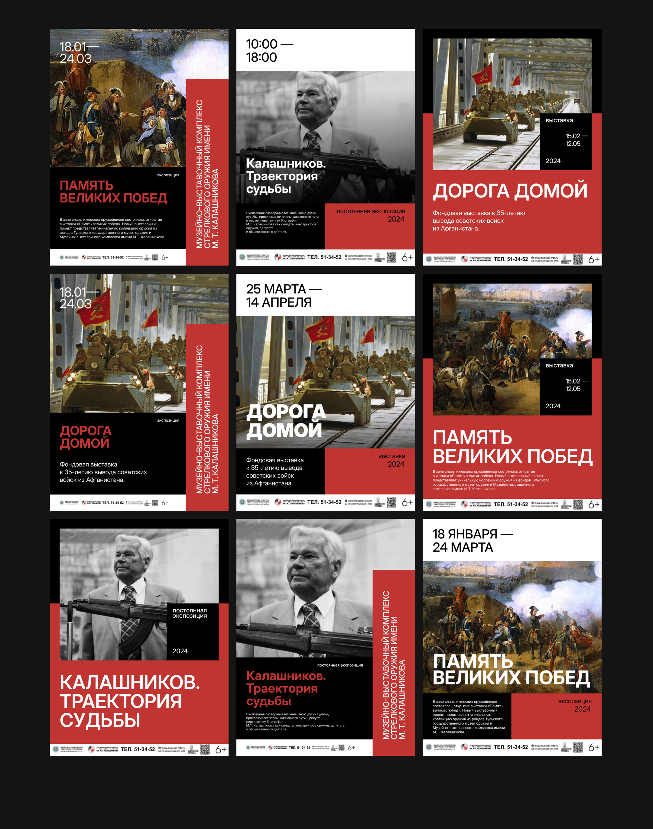 Музейный комплекс им. М.Т. Калашникова — Изображение №7 — Графика на Dprofile