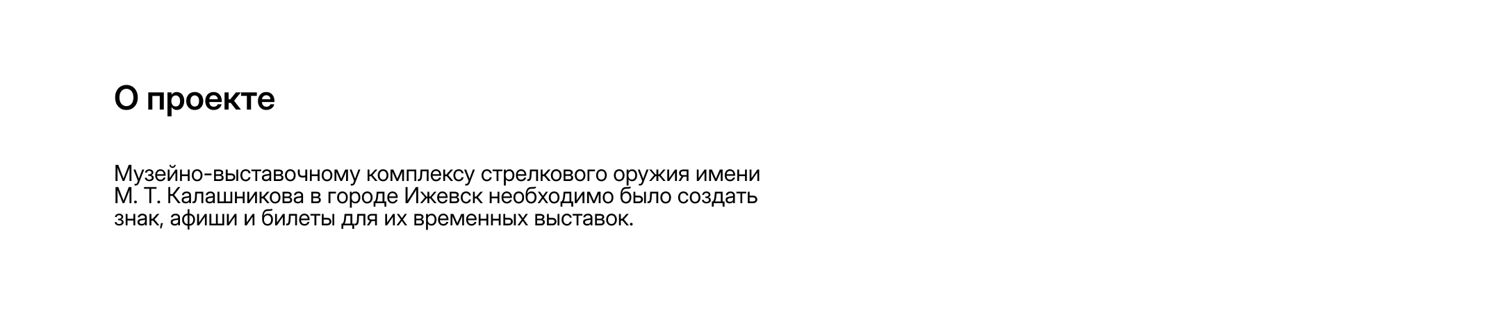 Музейный комплекс им. М.Т. Калашникова — Изображение №2 — Графика на Dprofile