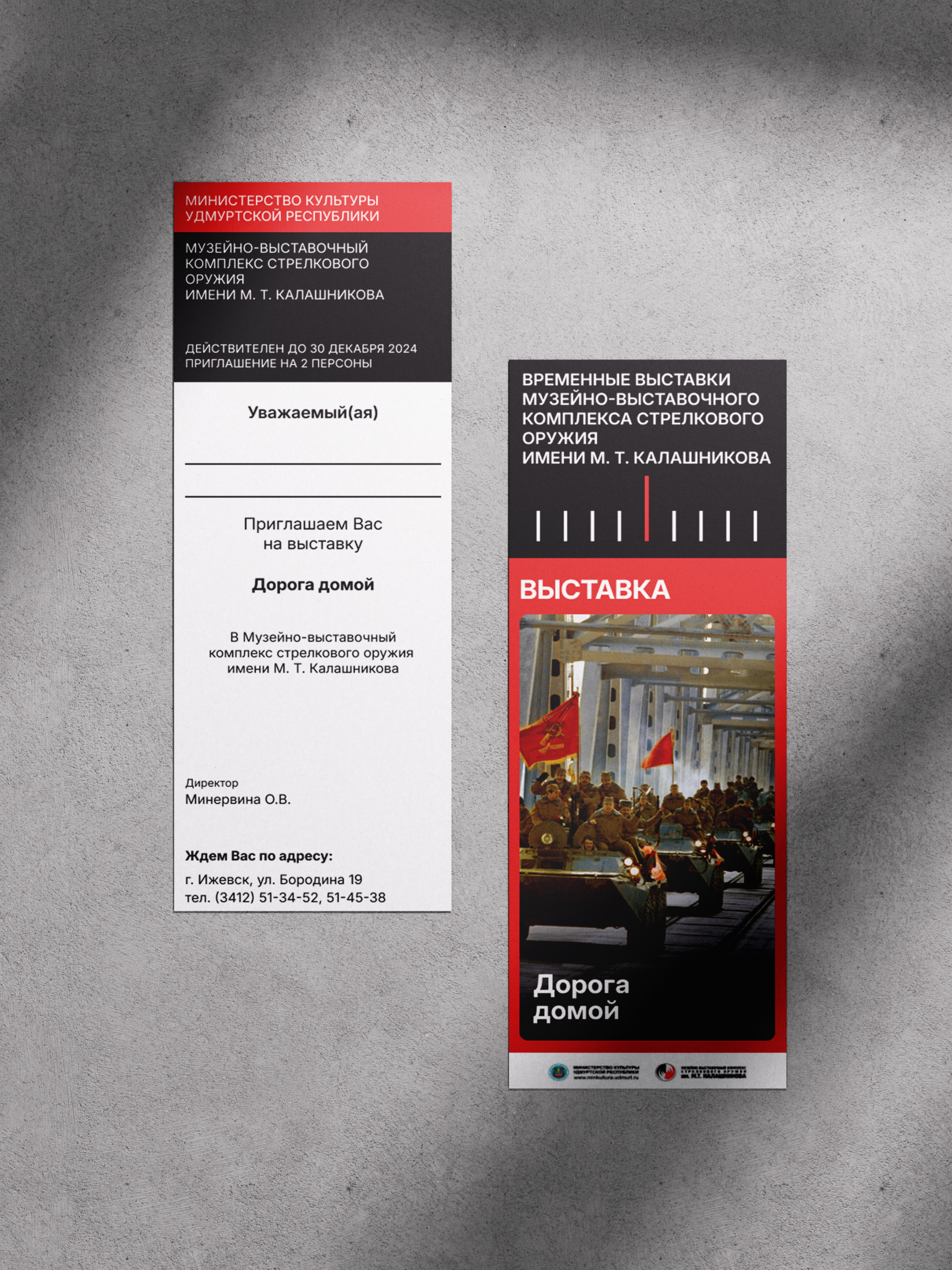 Музейный комплекс им. М.Т. Калашникова — Изображение №12 — Графика на Dprofile