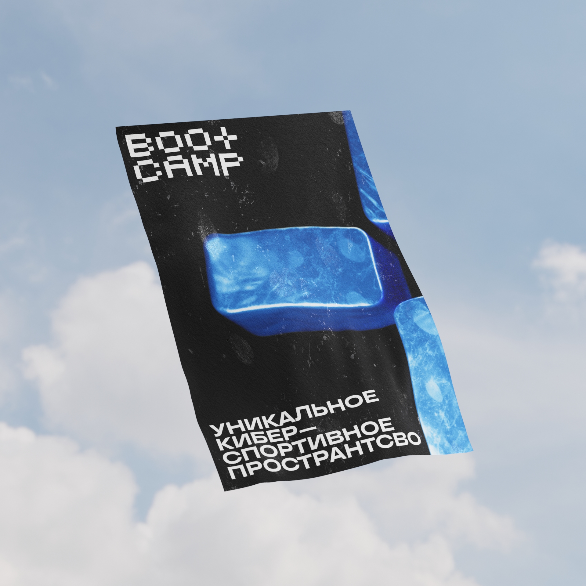 BOOTCAMP УНИКАЛЬНОЕ КИБЕРСПОРТИВНОЕ ПРОСТРАНСТВО — Изображение №8 — Брендинг на Dprofile