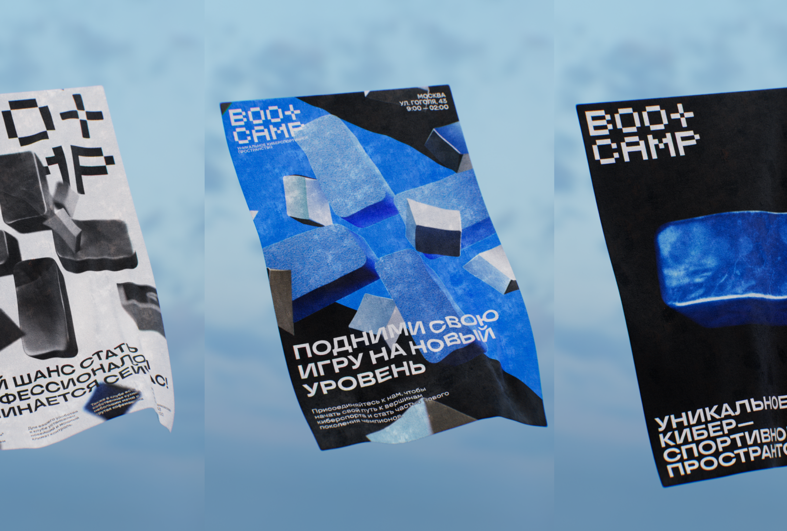 BOOTCAMP УНИКАЛЬНОЕ КИБЕРСПОРТИВНОЕ ПРОСТРАНСТВО — Изображение №5 — Брендинг на Dprofile