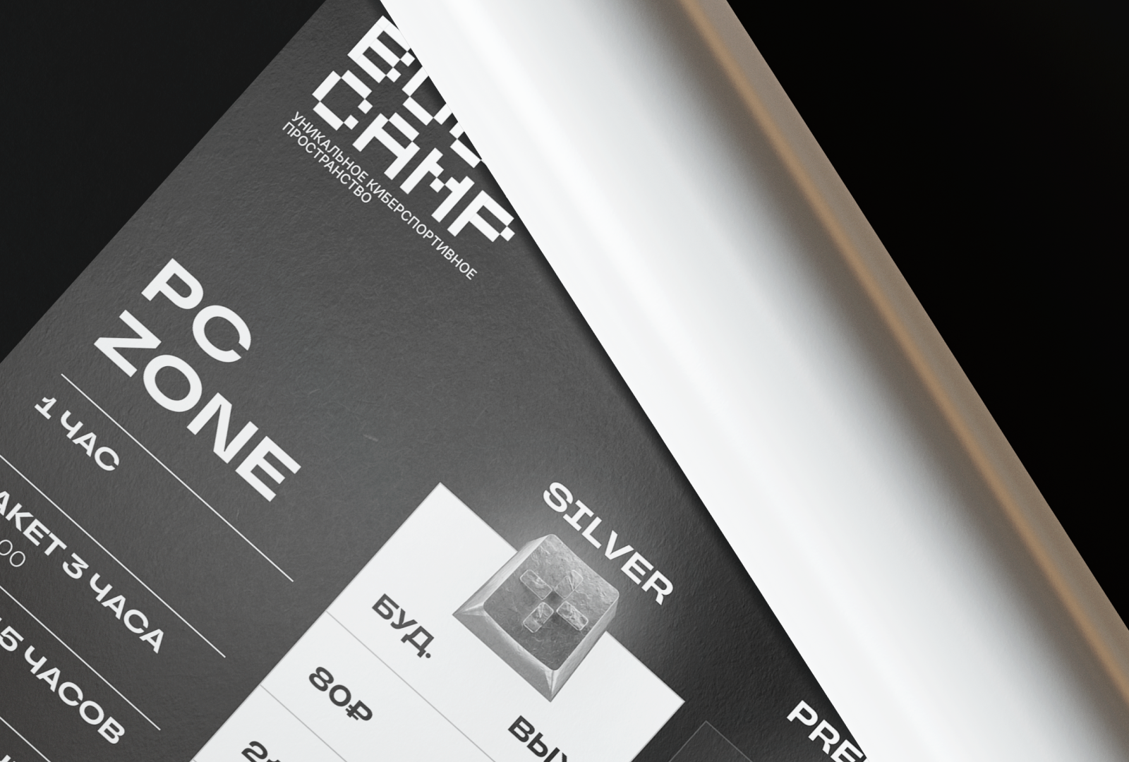 BOOTCAMP УНИКАЛЬНОЕ КИБЕРСПОРТИВНОЕ ПРОСТРАНСТВО — Изображение №13 — Брендинг на Dprofile