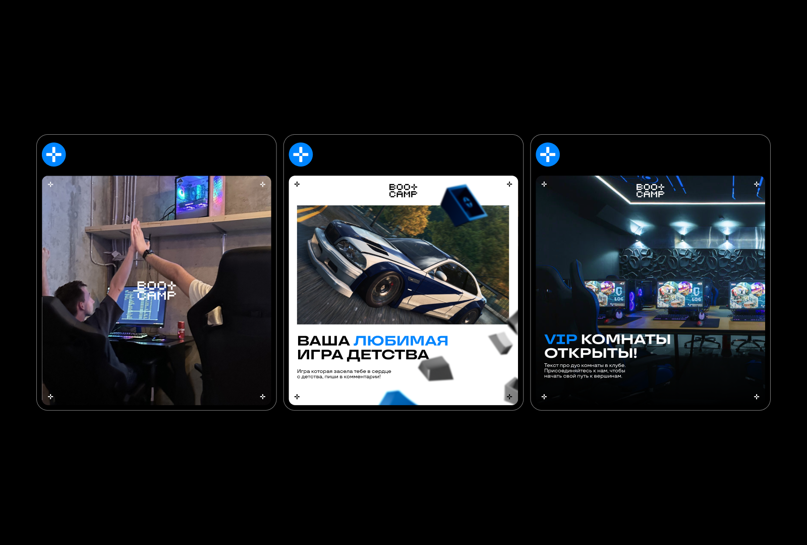 BOOTCAMP УНИКАЛЬНОЕ КИБЕРСПОРТИВНОЕ ПРОСТРАНСТВО — Изображение №11 — Брендинг на Dprofile