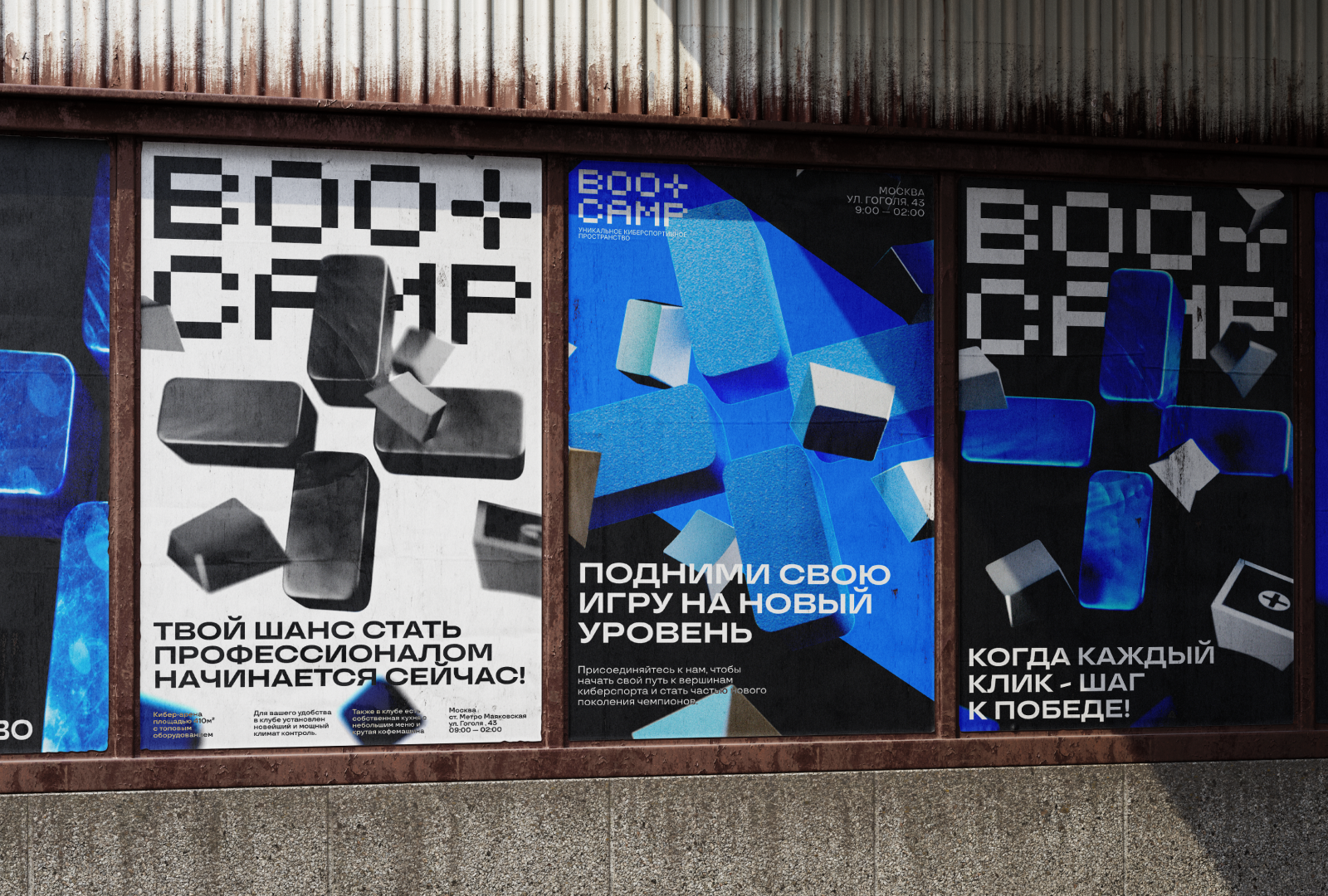 BOOTCAMP УНИКАЛЬНОЕ КИБЕРСПОРТИВНОЕ ПРОСТРАНСТВО — Изображение №10 — Брендинг на Dprofile