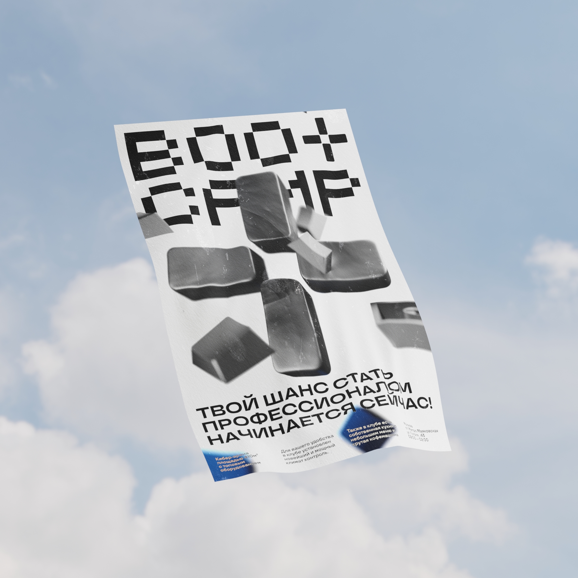 BOOTCAMP УНИКАЛЬНОЕ КИБЕРСПОРТИВНОЕ ПРОСТРАНСТВО — Изображение №7 — Брендинг на Dprofile